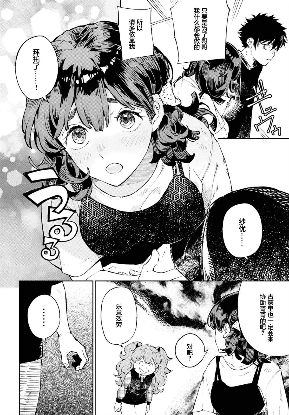 第9话3