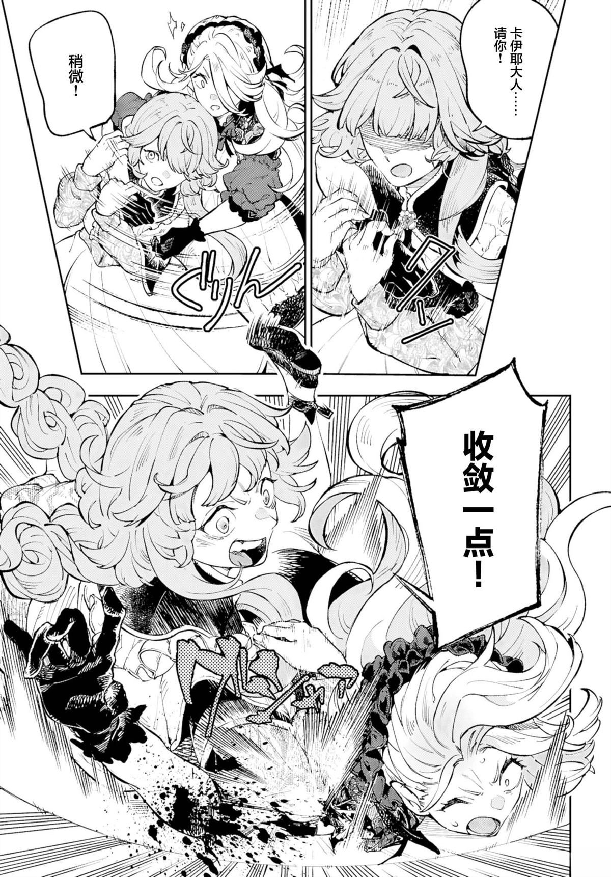 第9话20