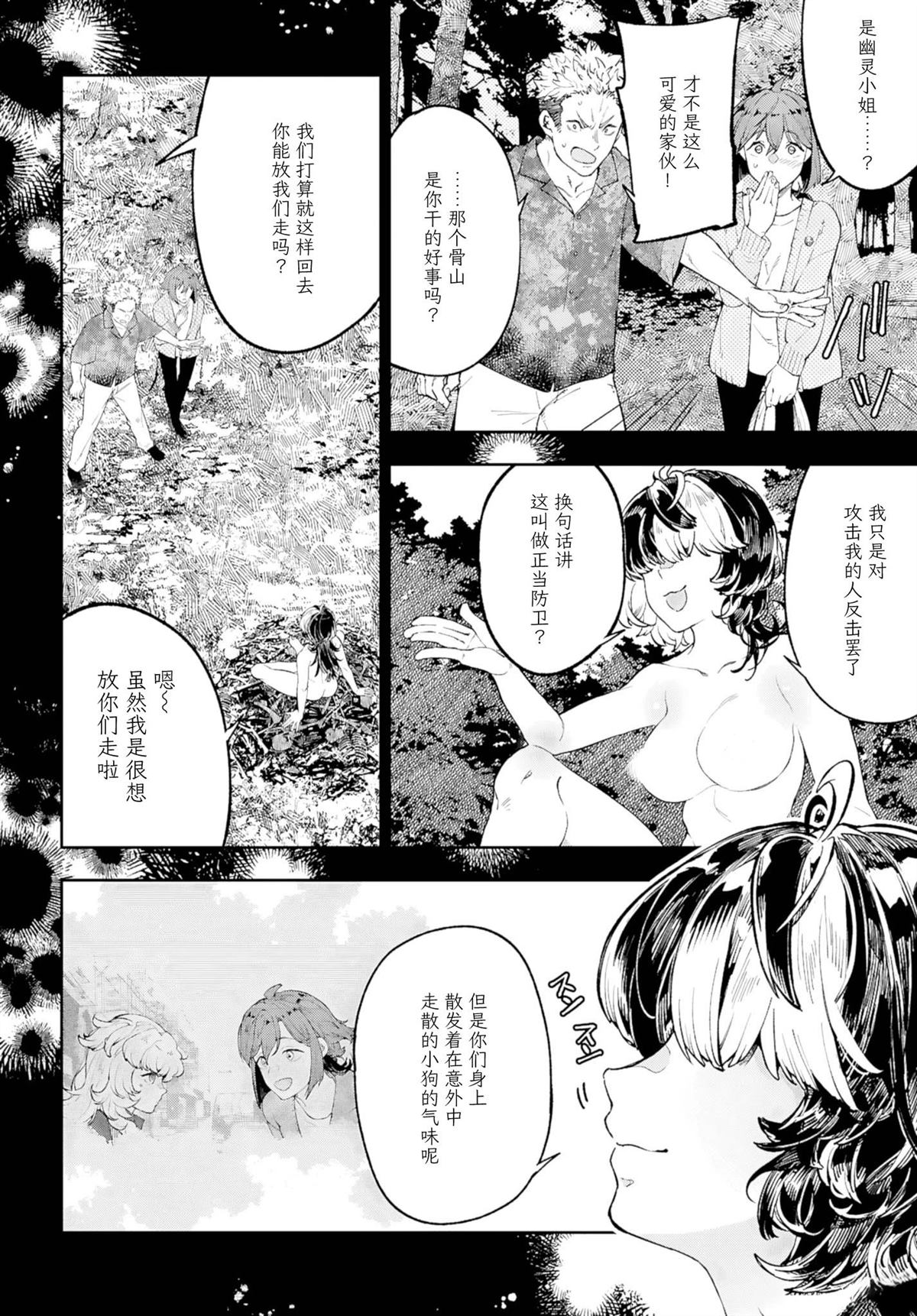 第9话11