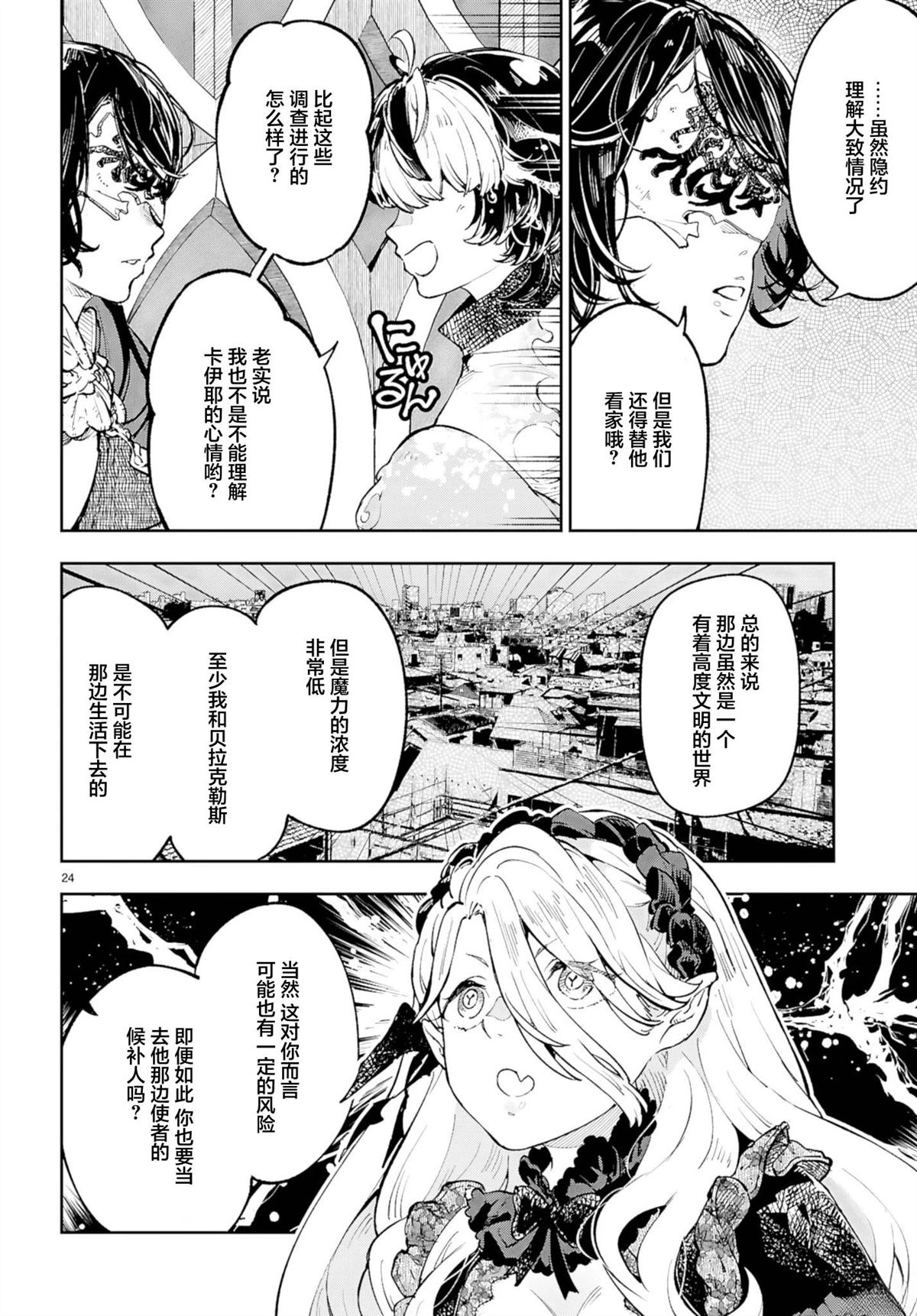 第9话23
