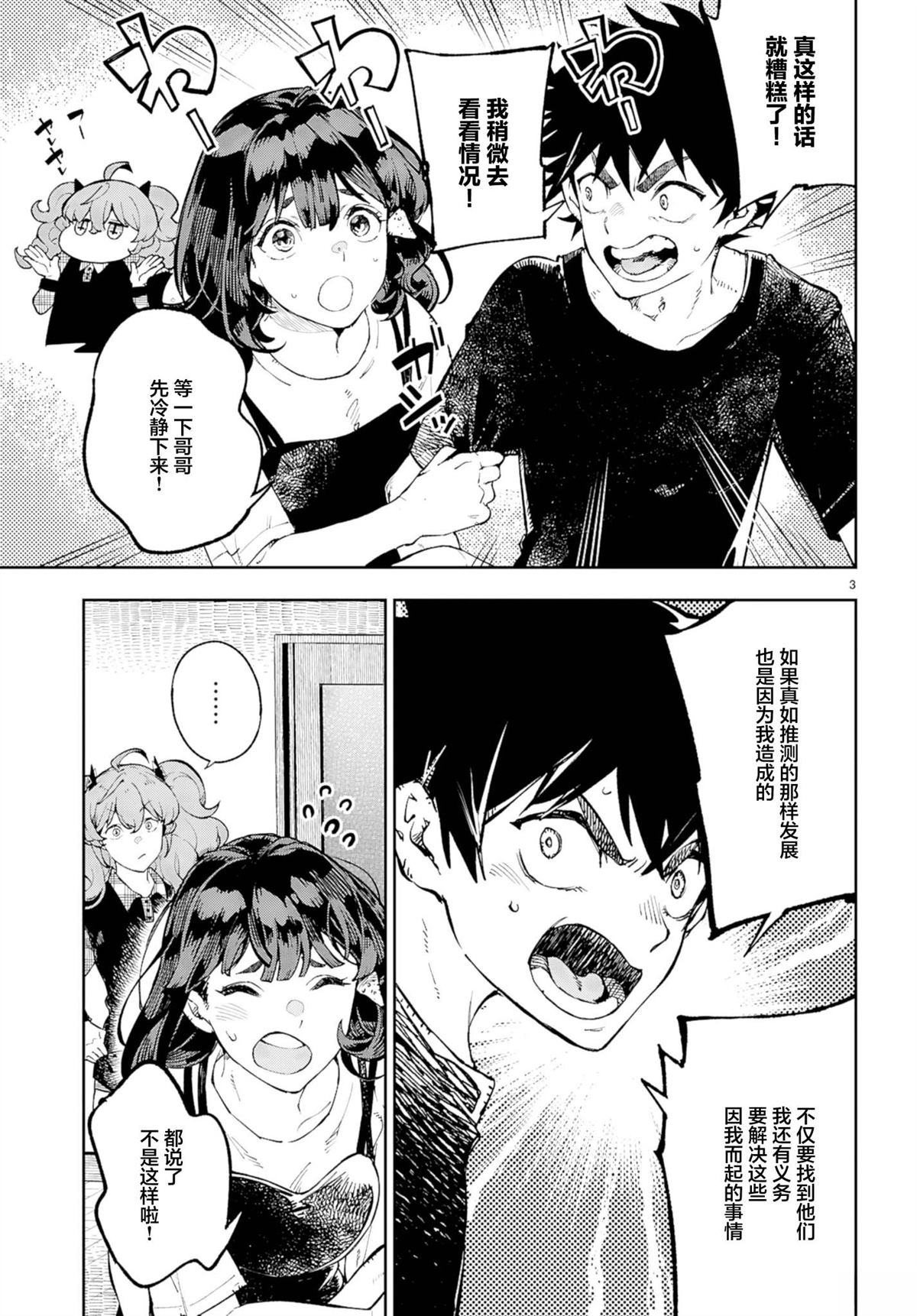 第9话2