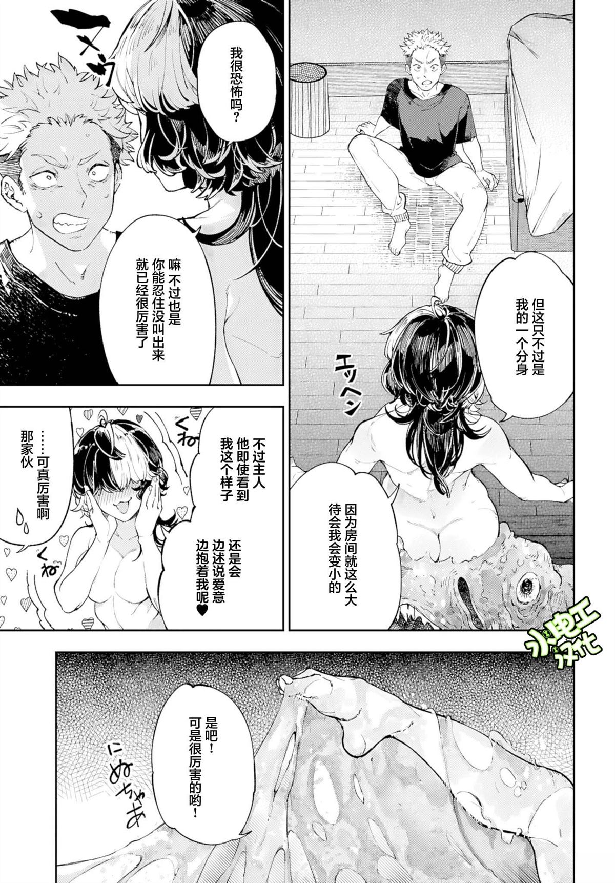 第9话16
