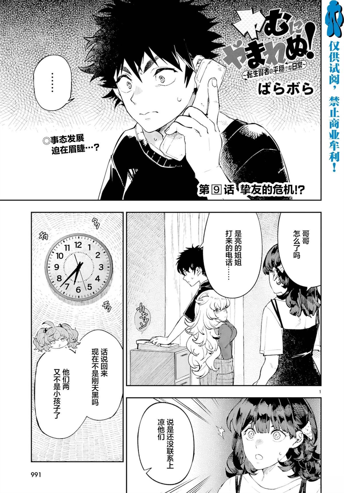 第9话0