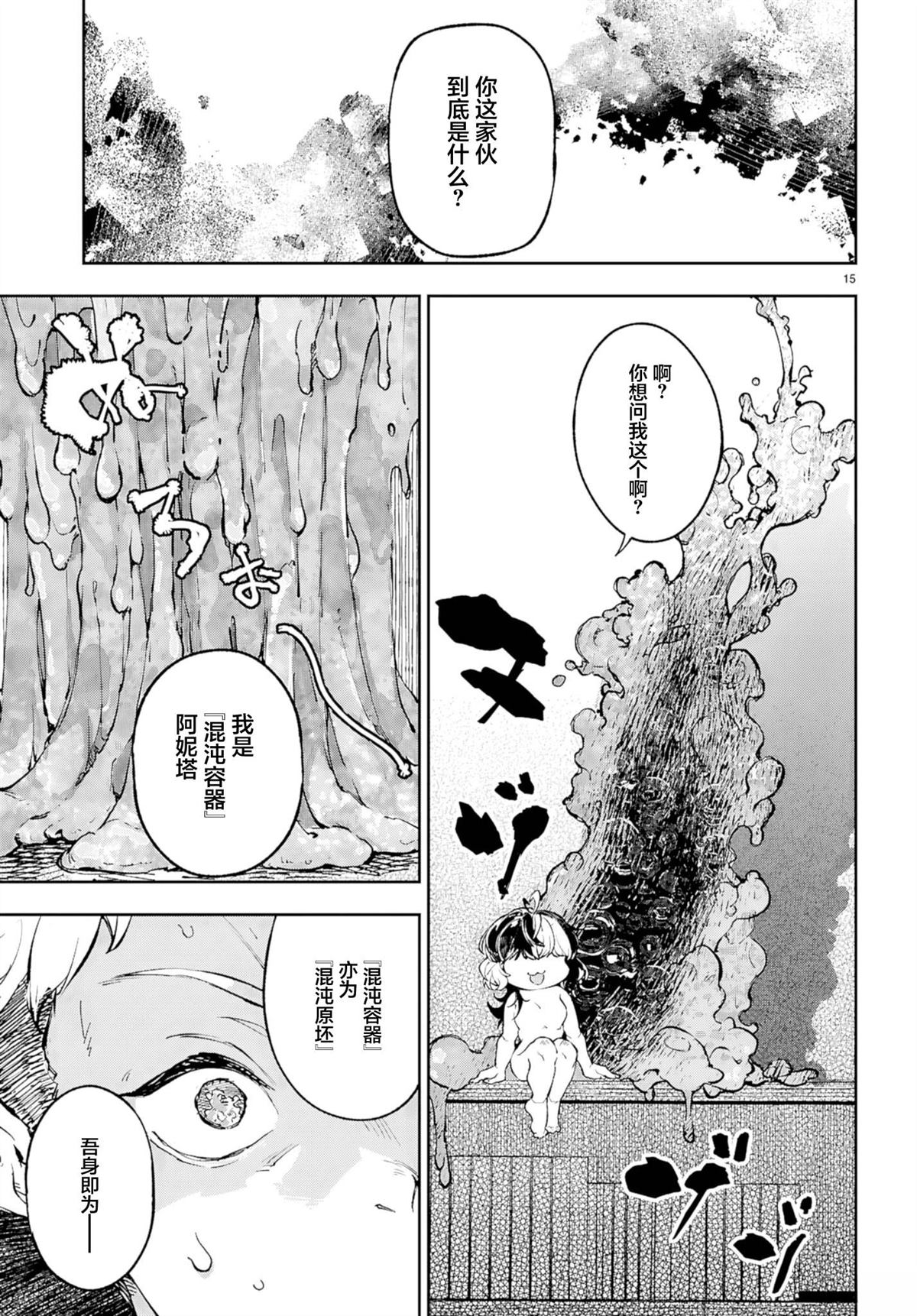 第9话14