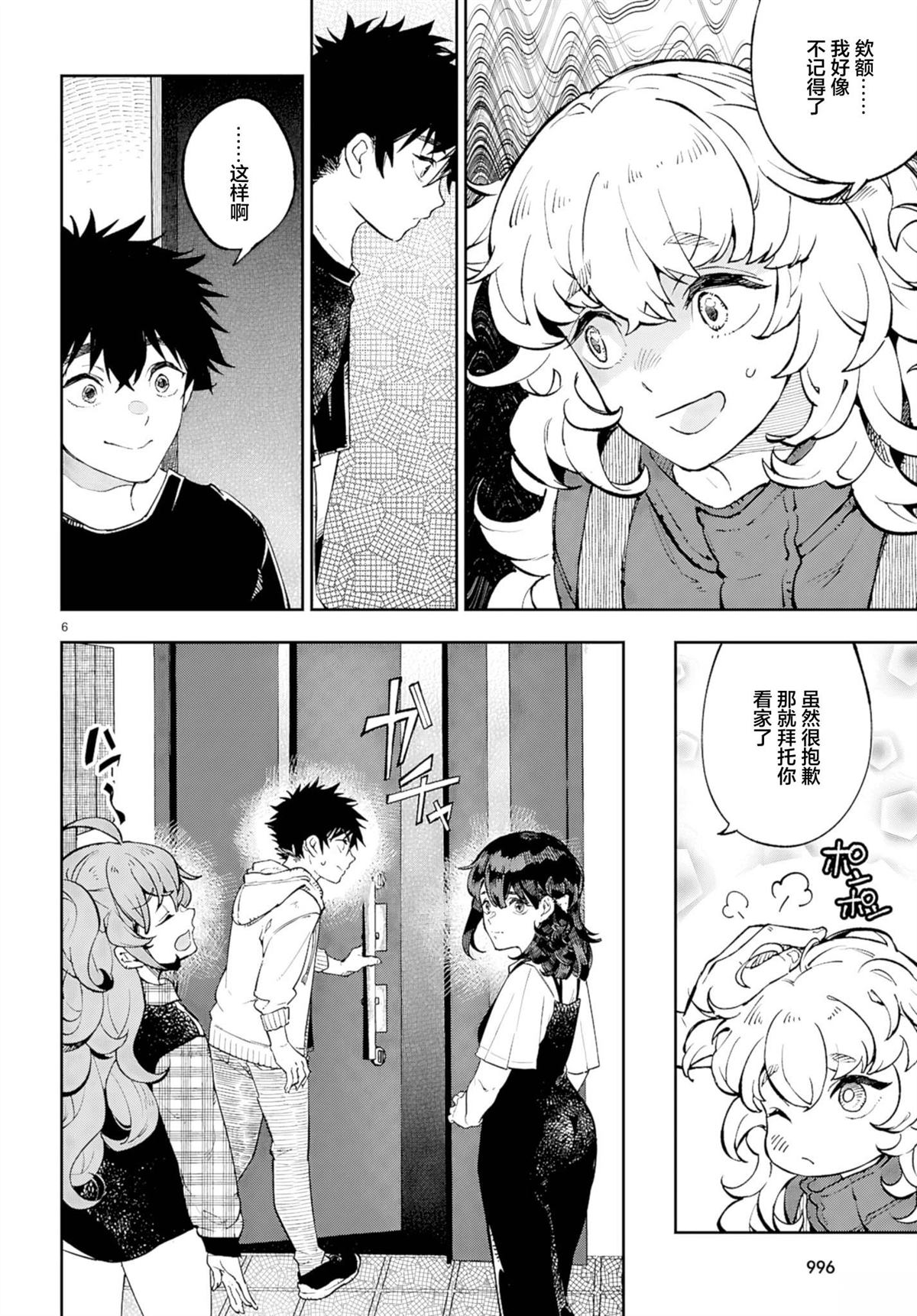 第9话5