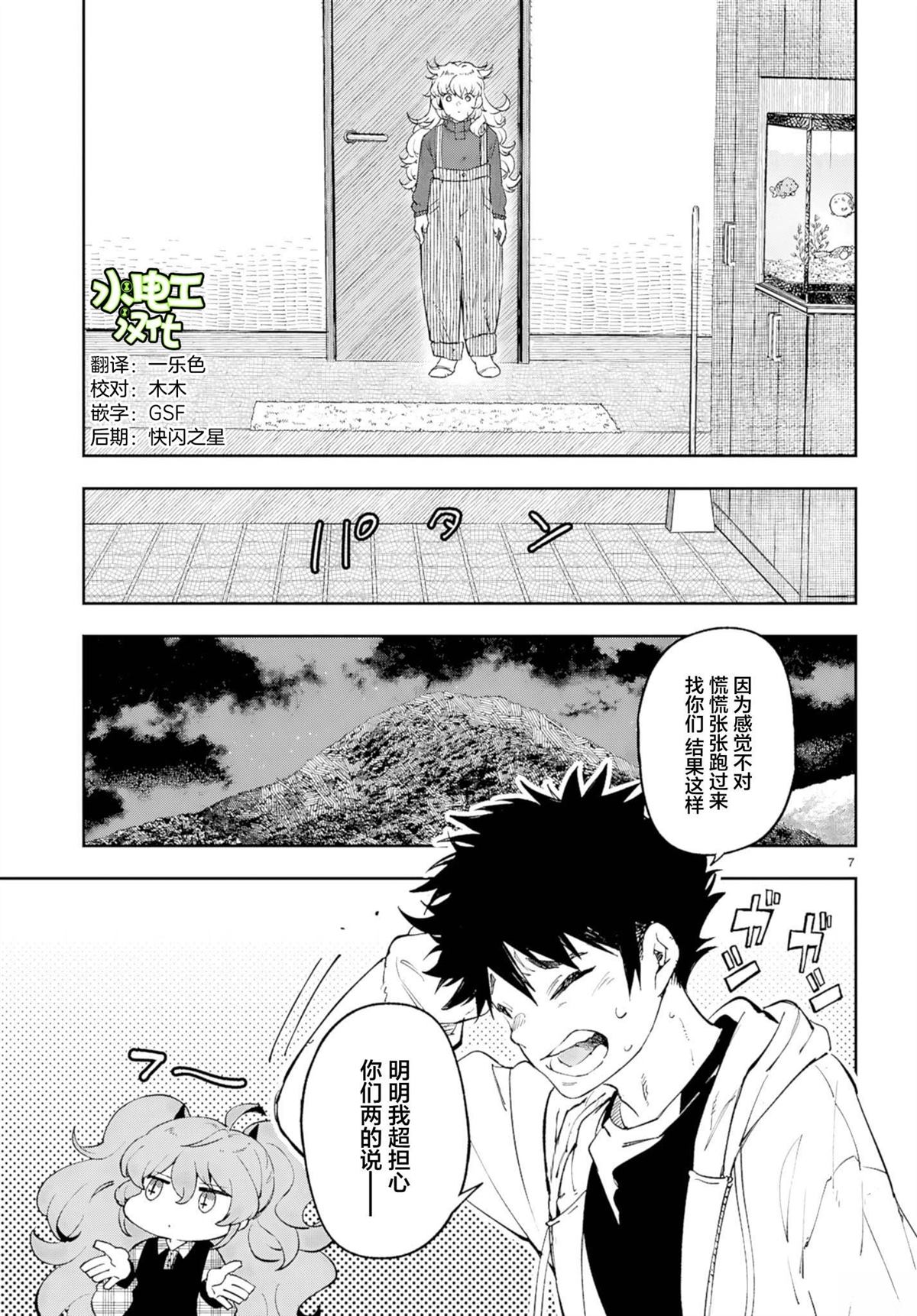 第9话6