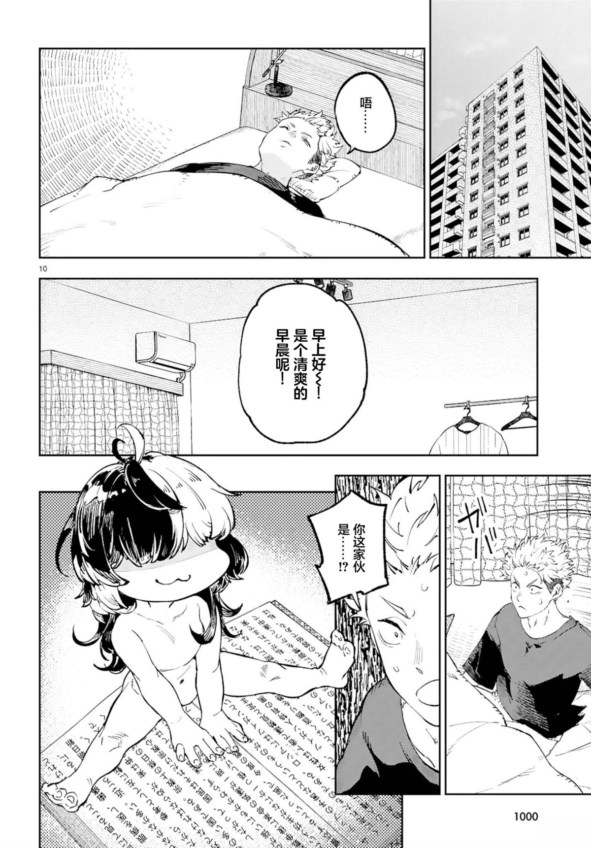第9话9