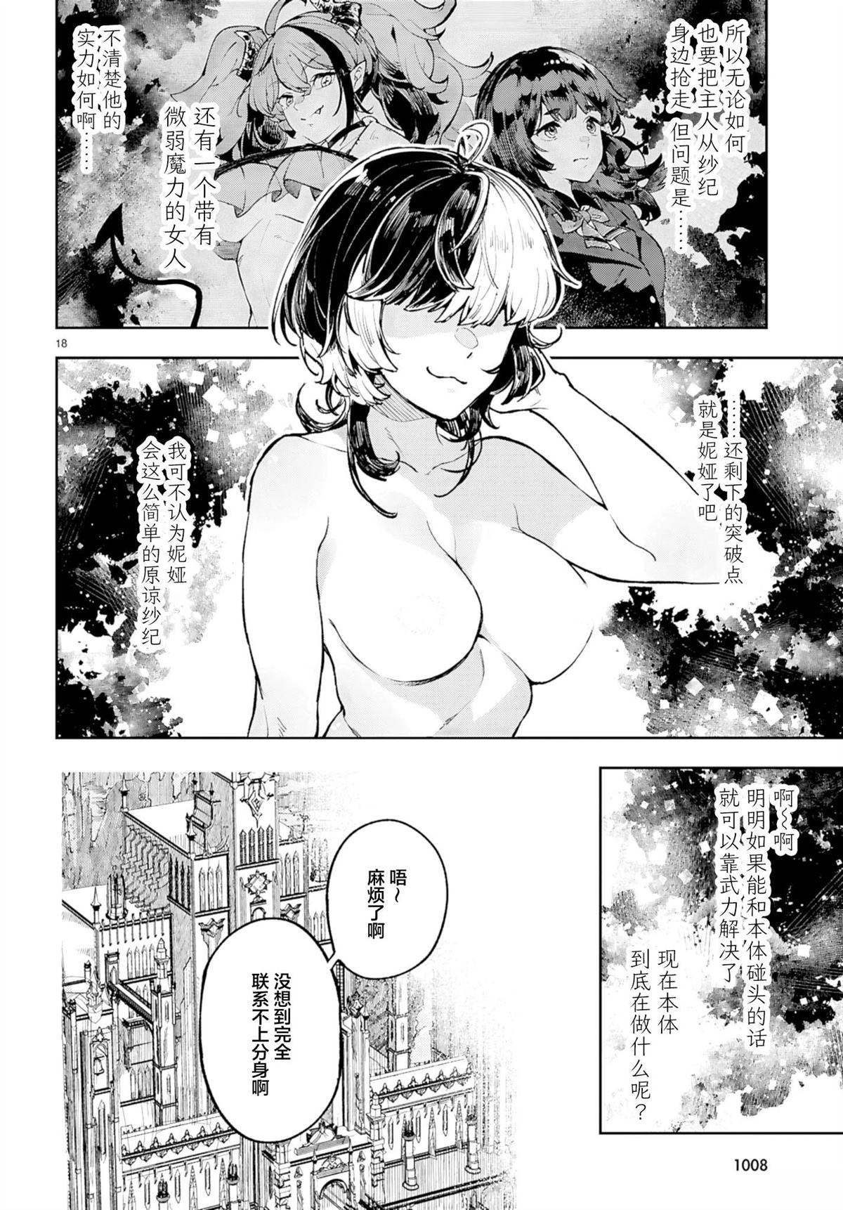 第9话17