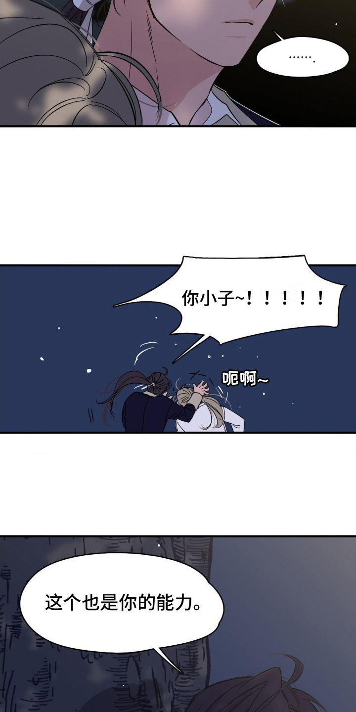 第8话6