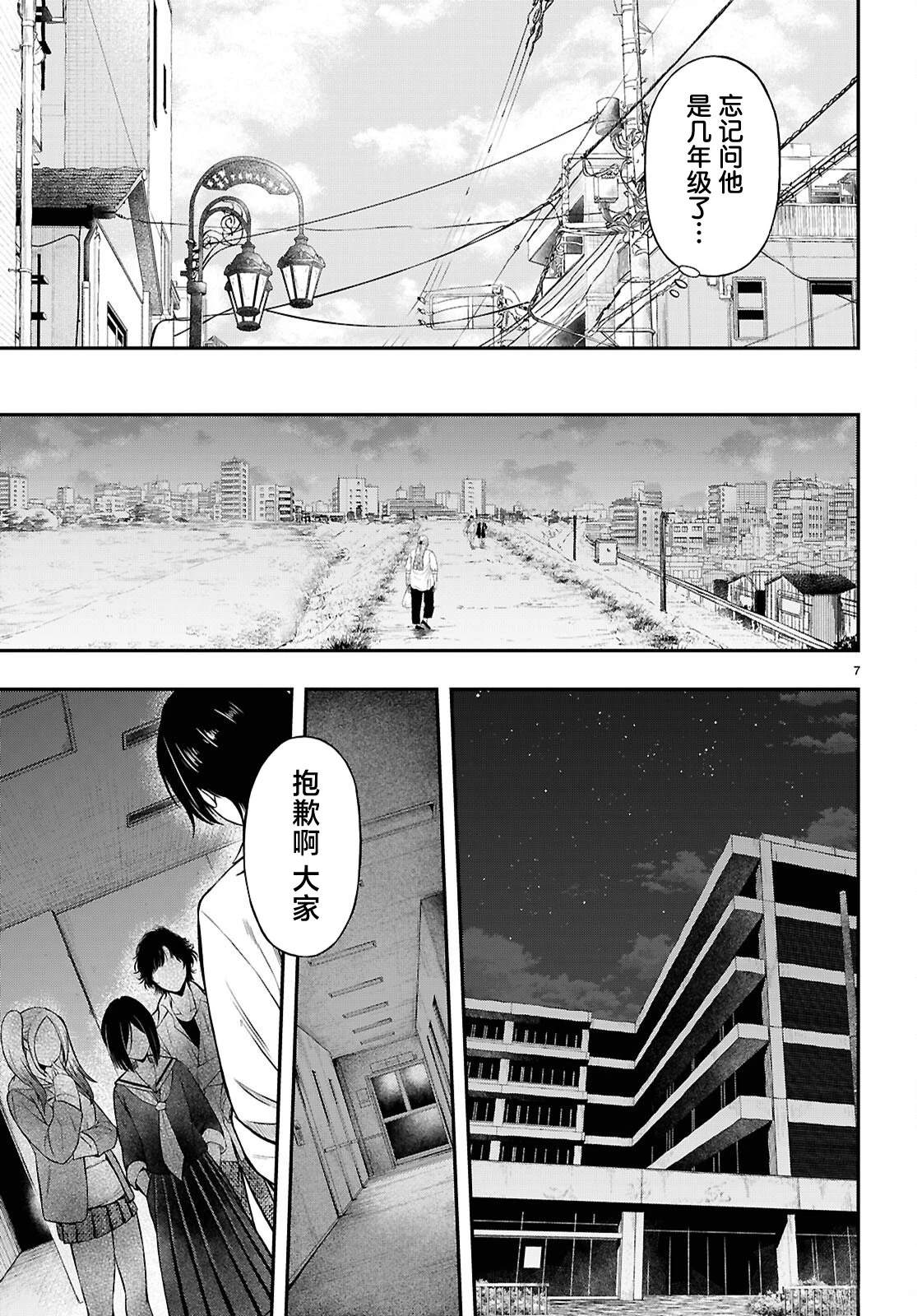 第13话6