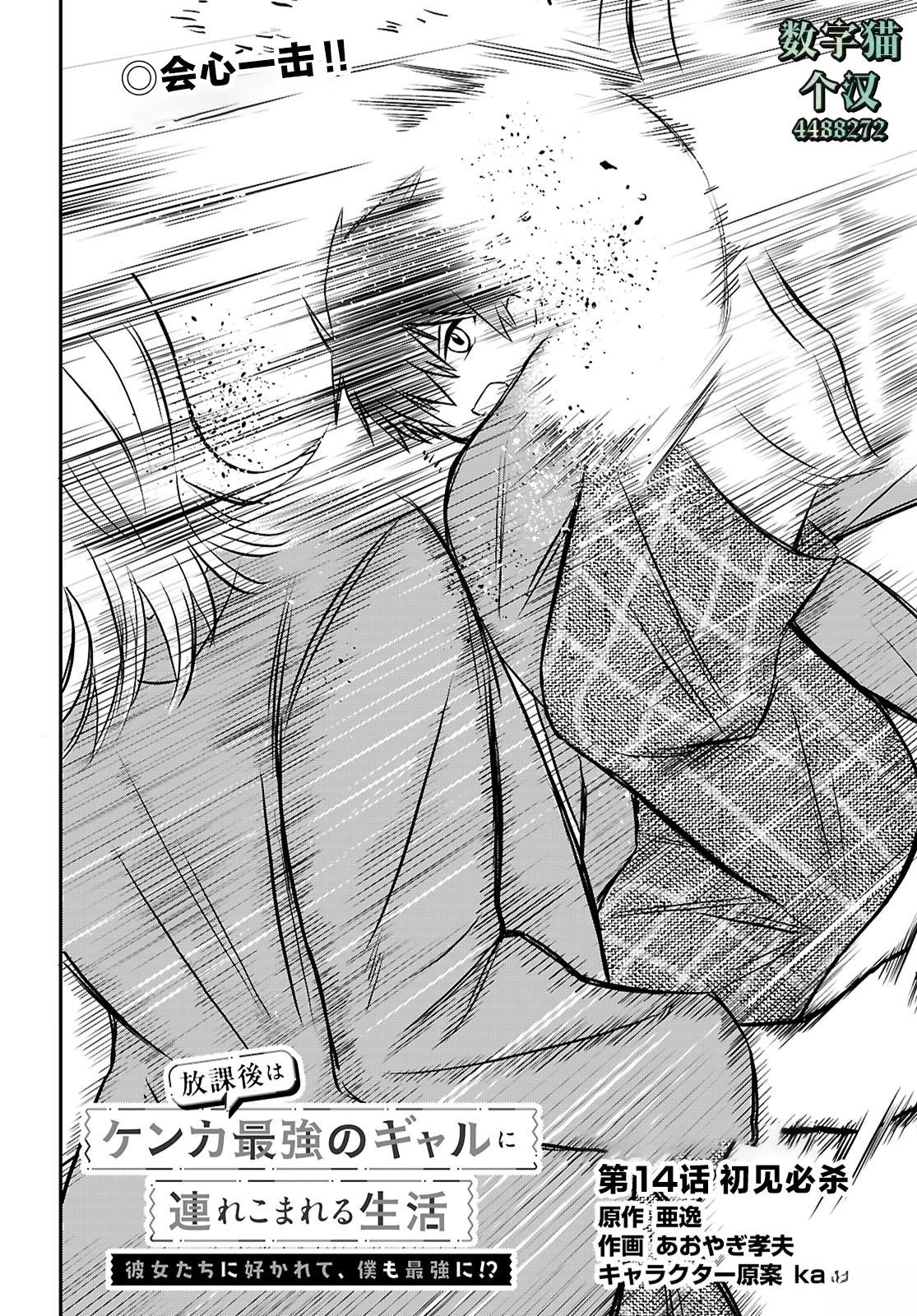 第14话1