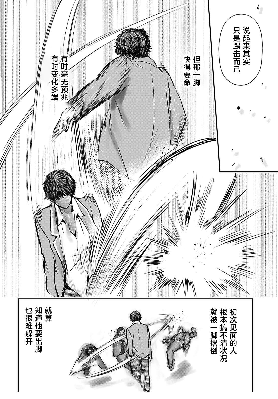 第14话17