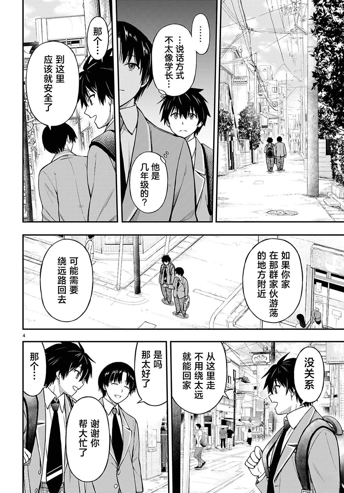 第13话3