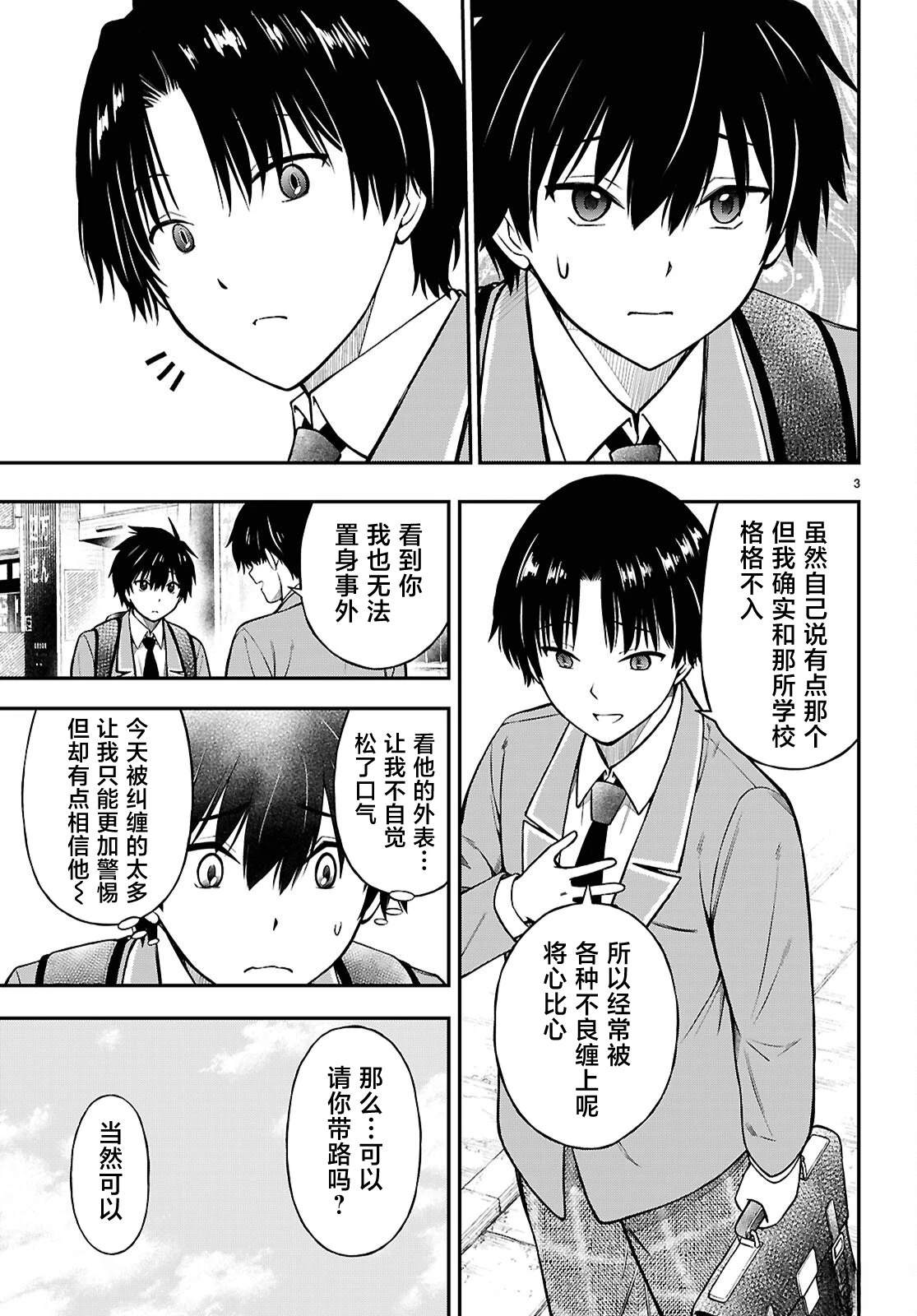 第13话2