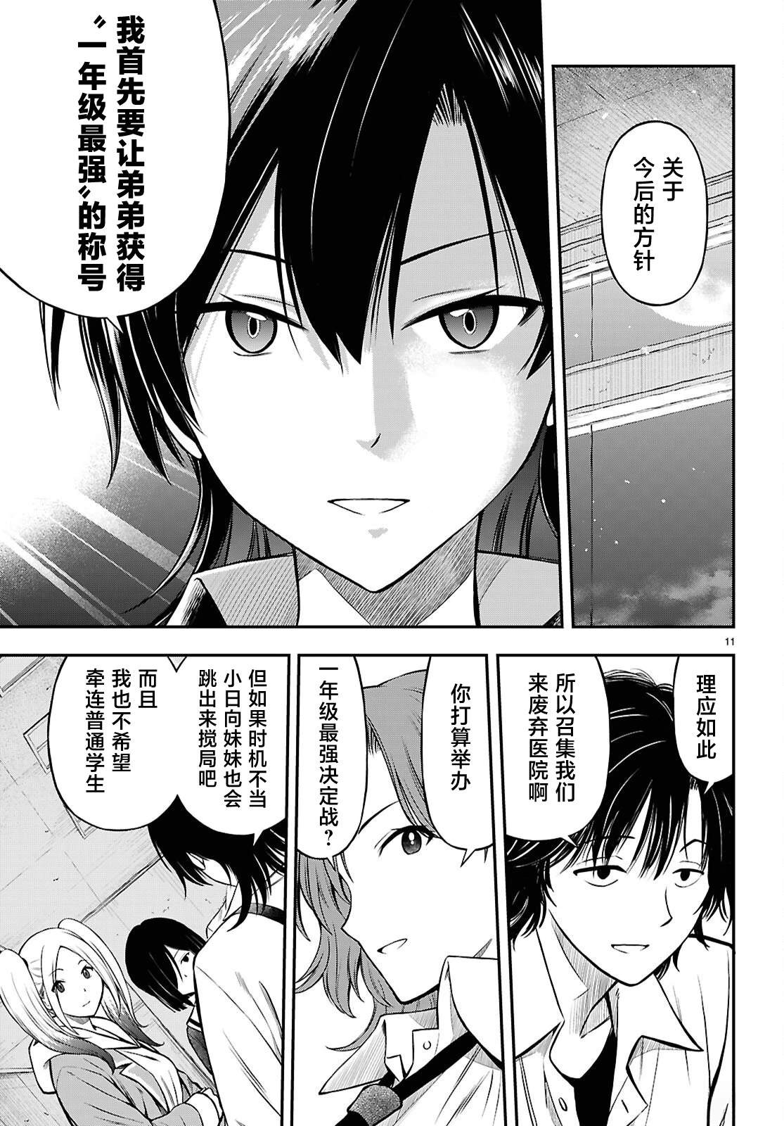 第13话9