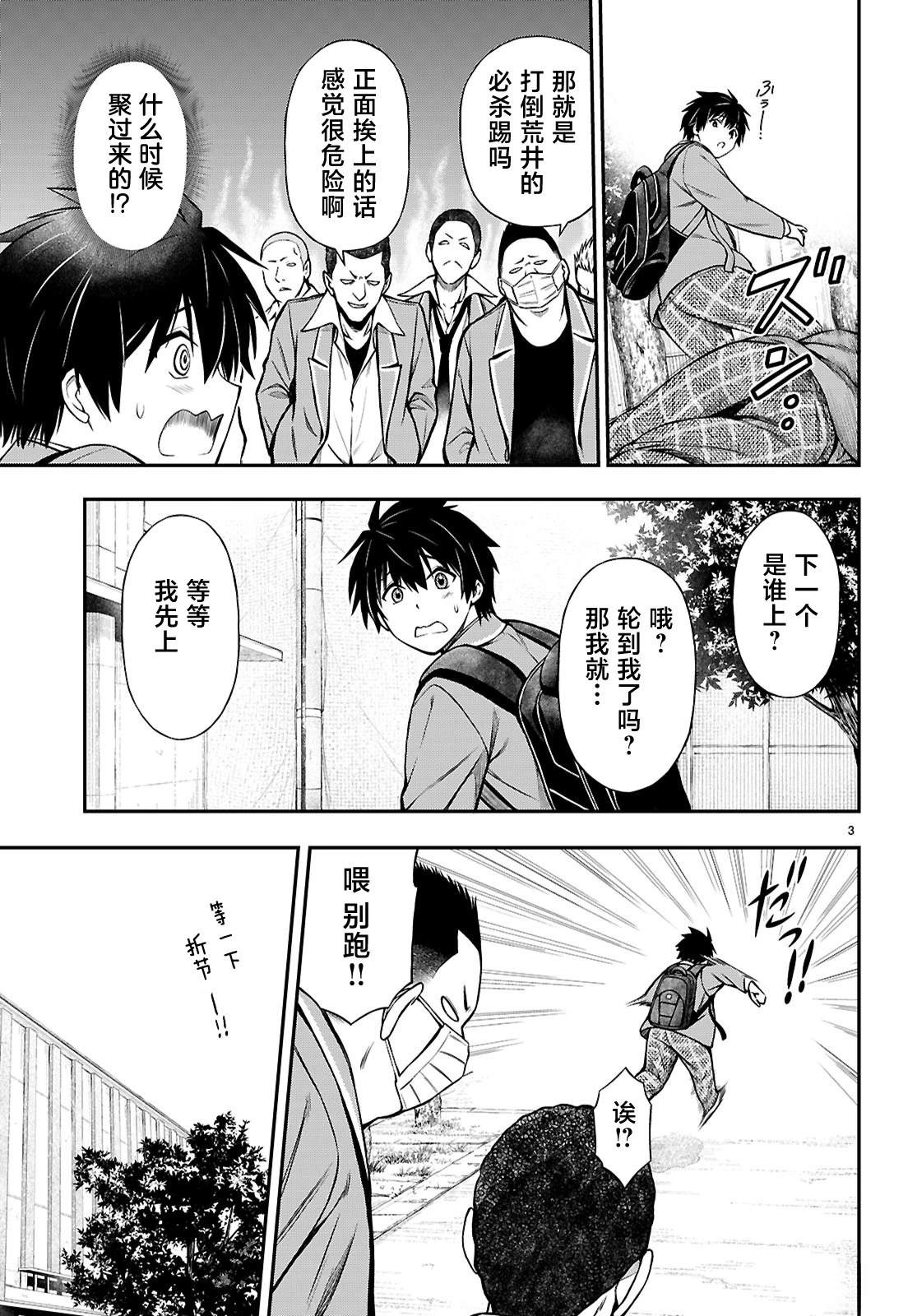 第14话2