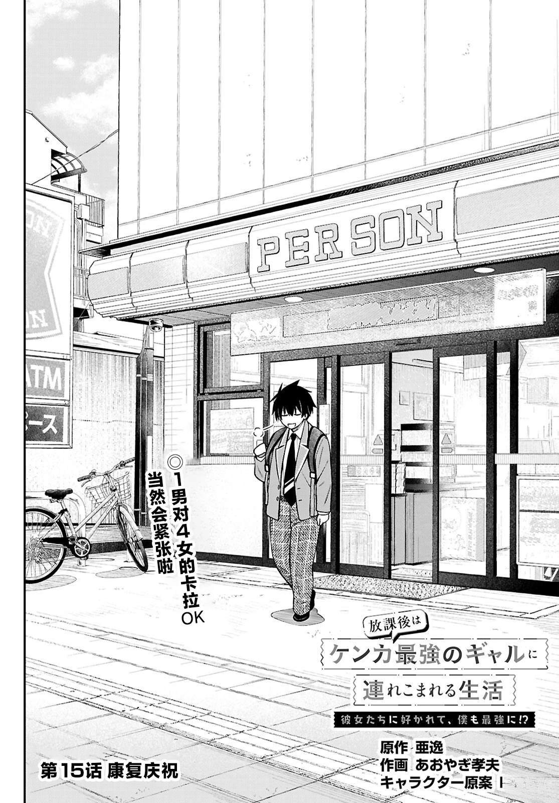第15话1