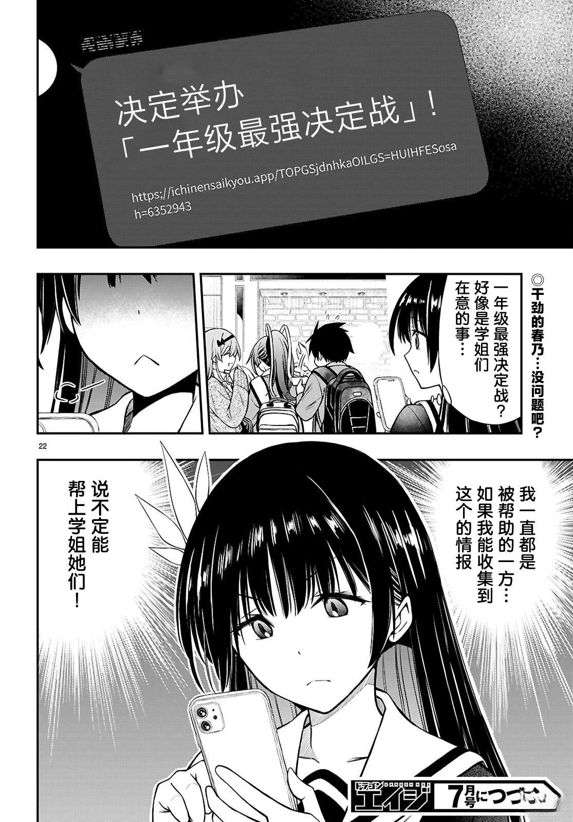 第15话20