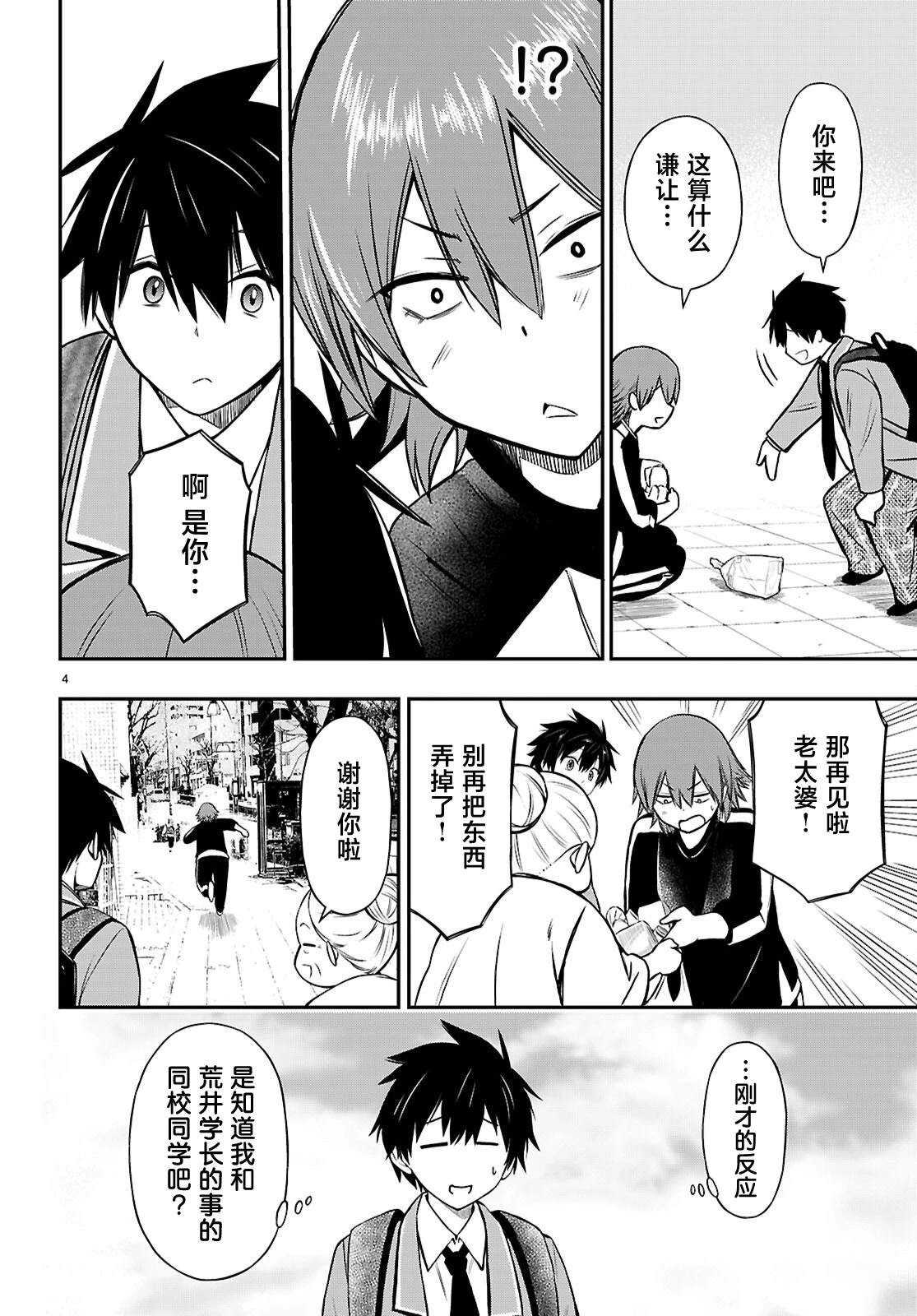 第15话3