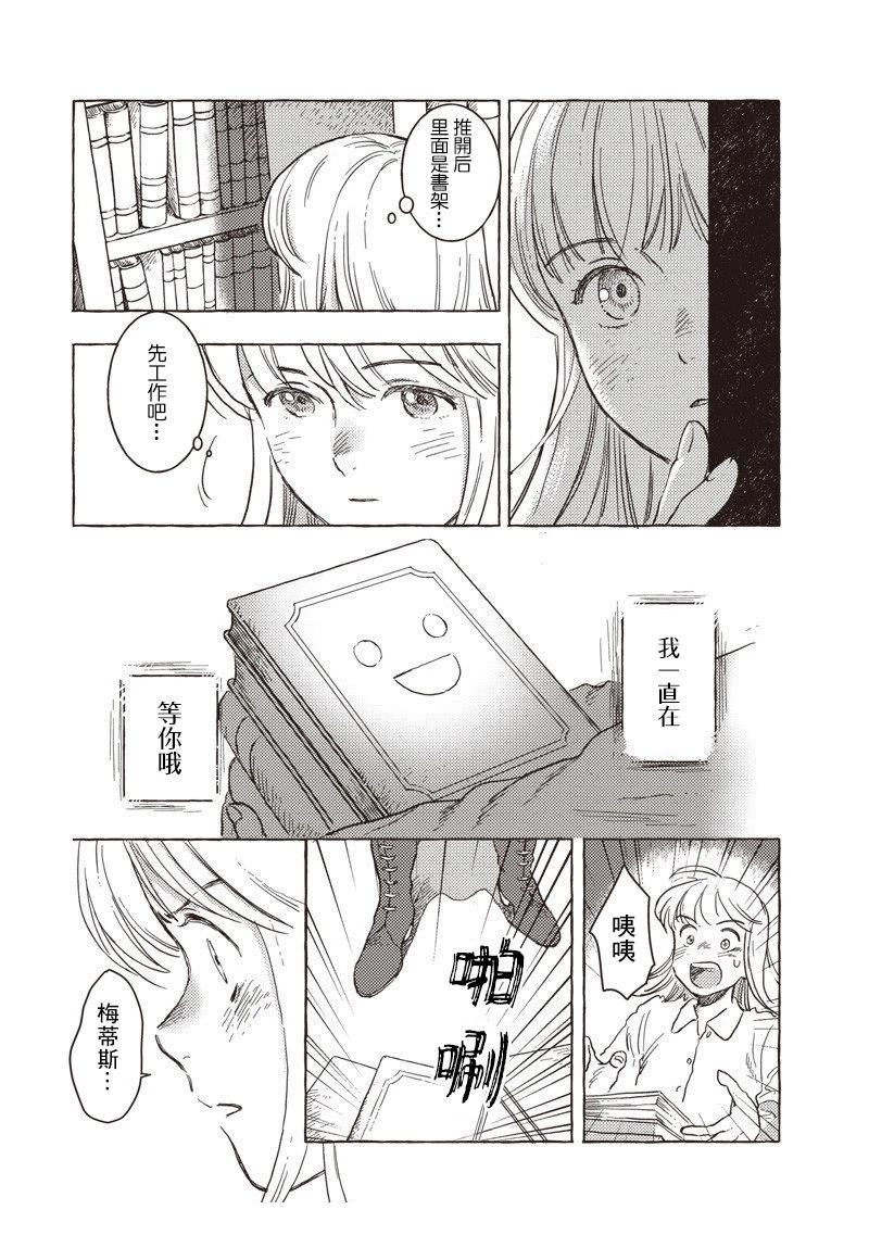 第36话14