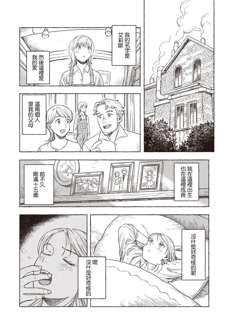 第36话4