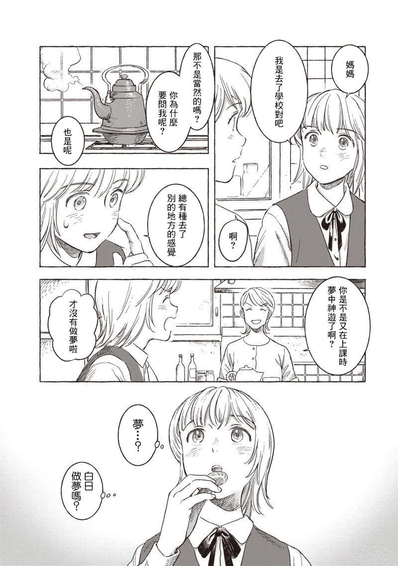 第36话3