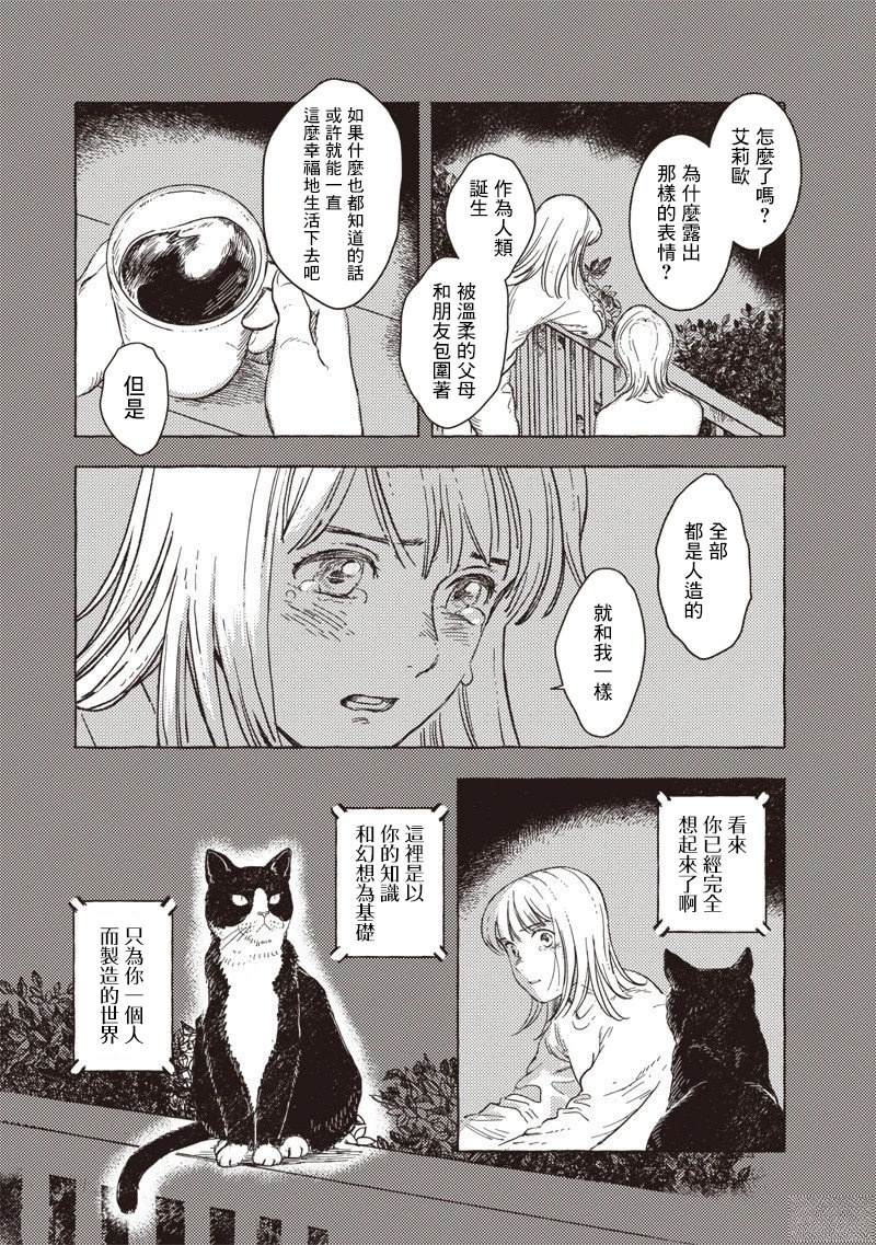 第36话20