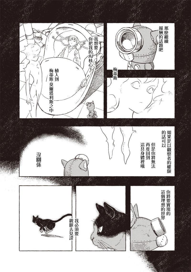 第36话11
