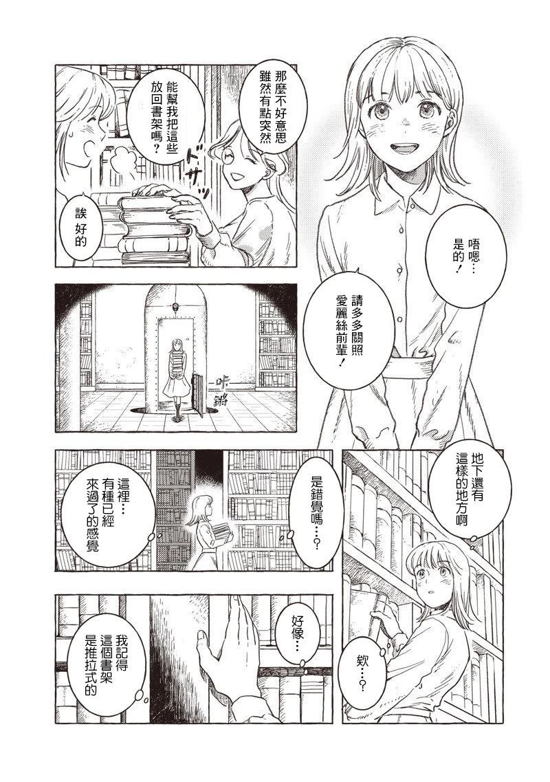 第36话13