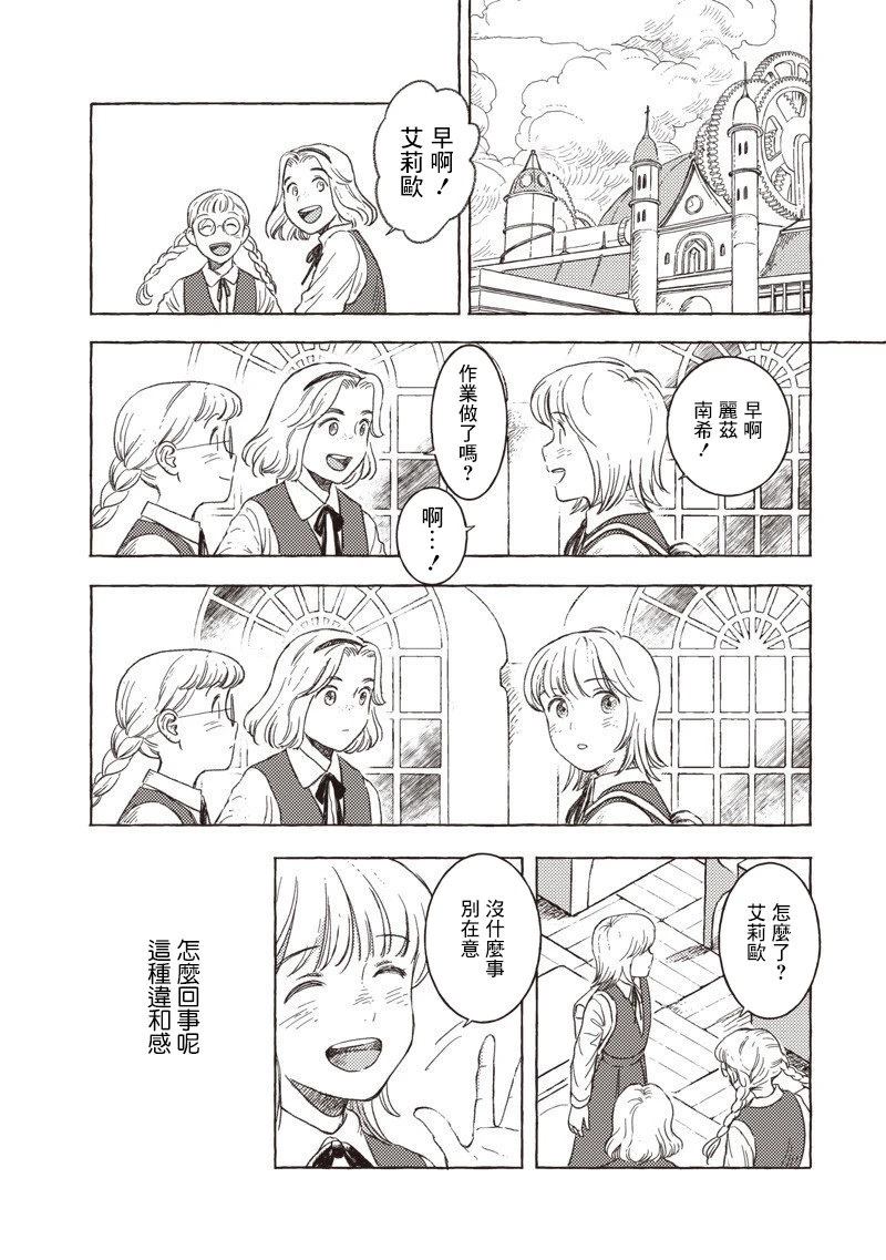第36话5