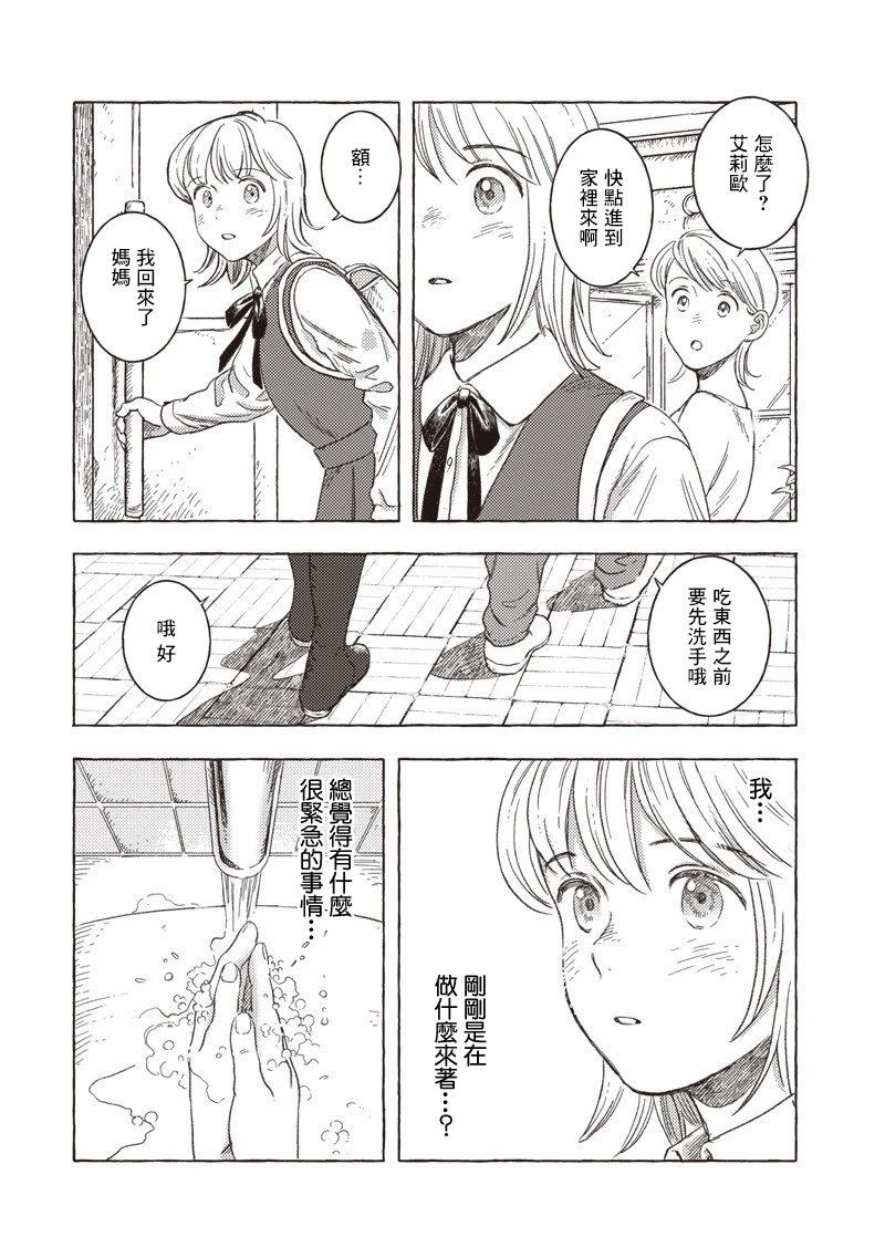 第36话2
