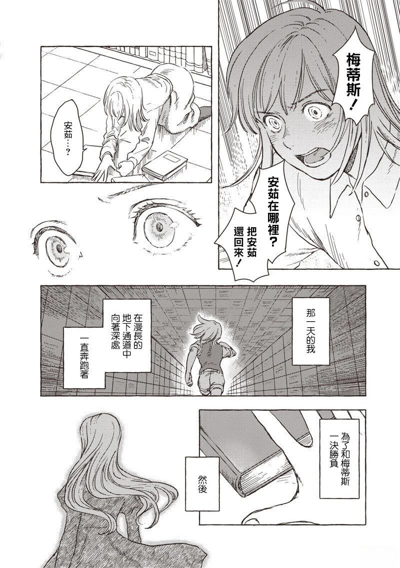 第36话15