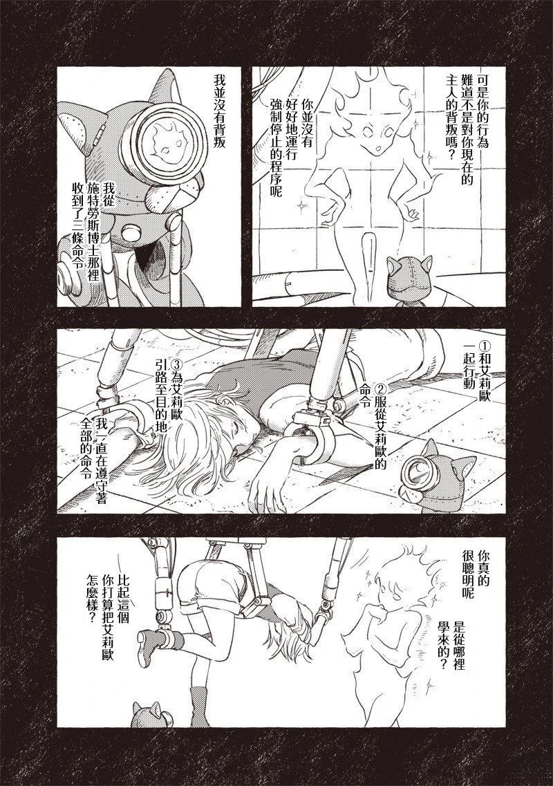 第36话9