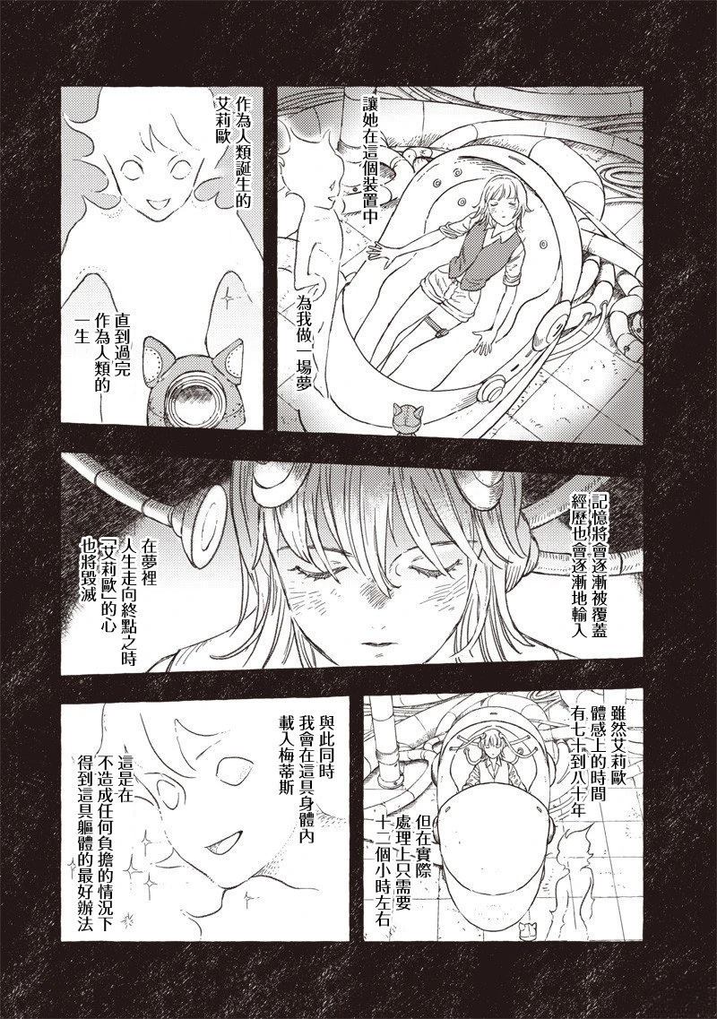 第36话10