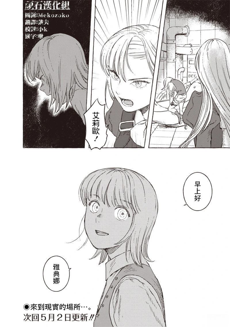 第36话25