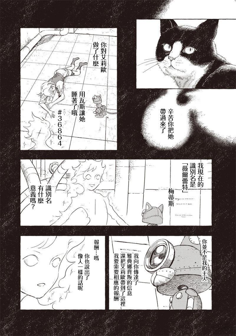 第36话8