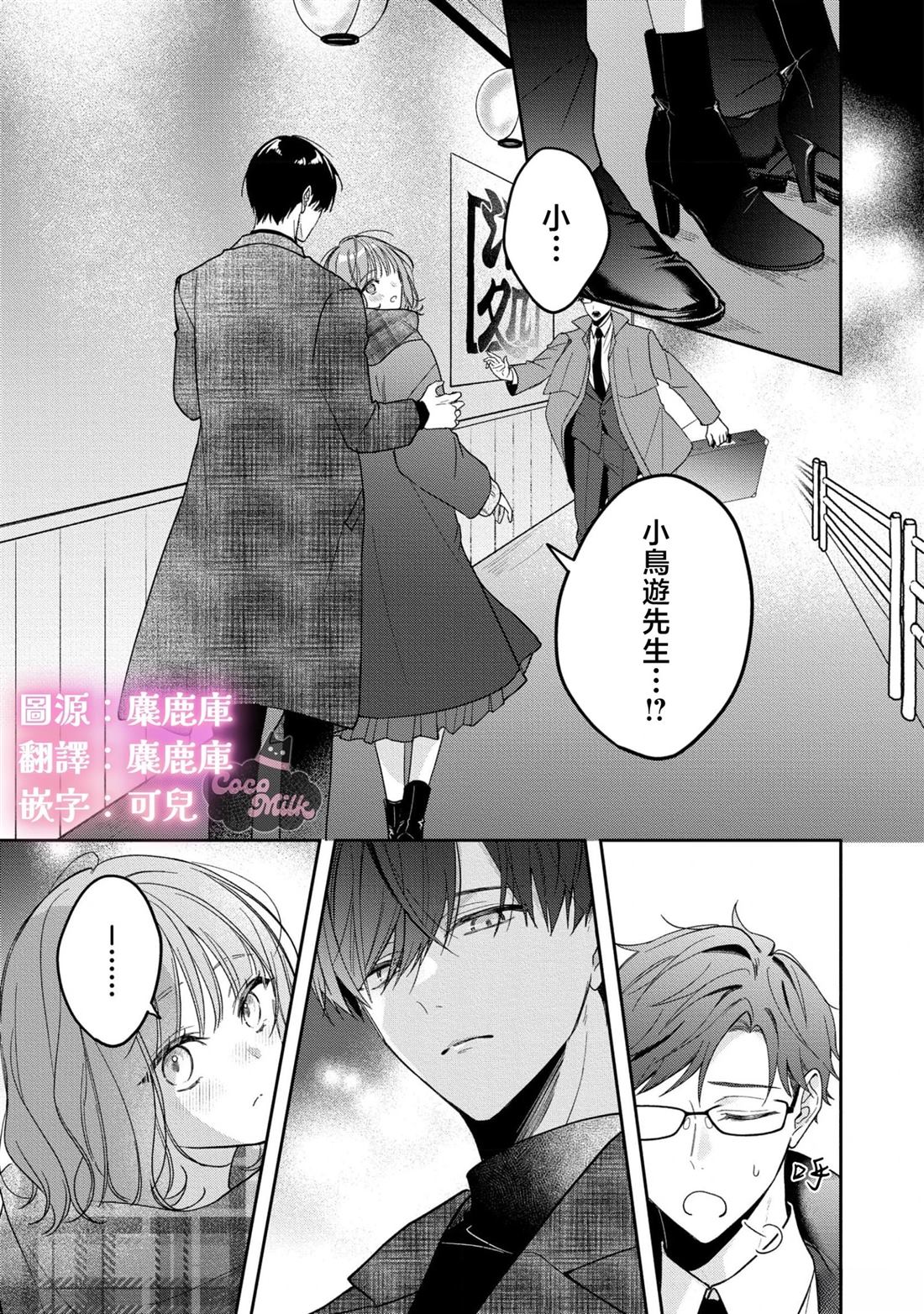 第8话0