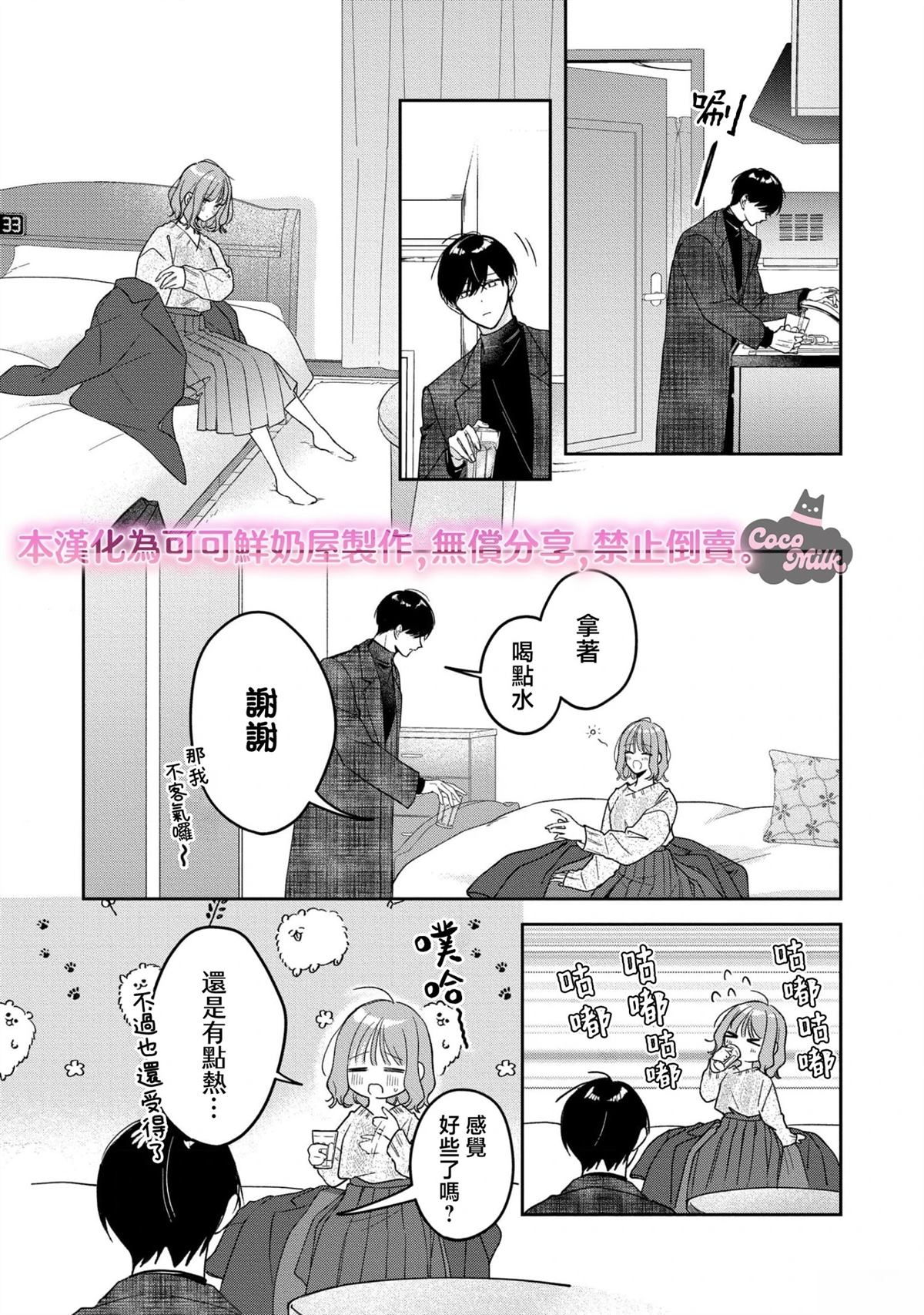 第8话10
