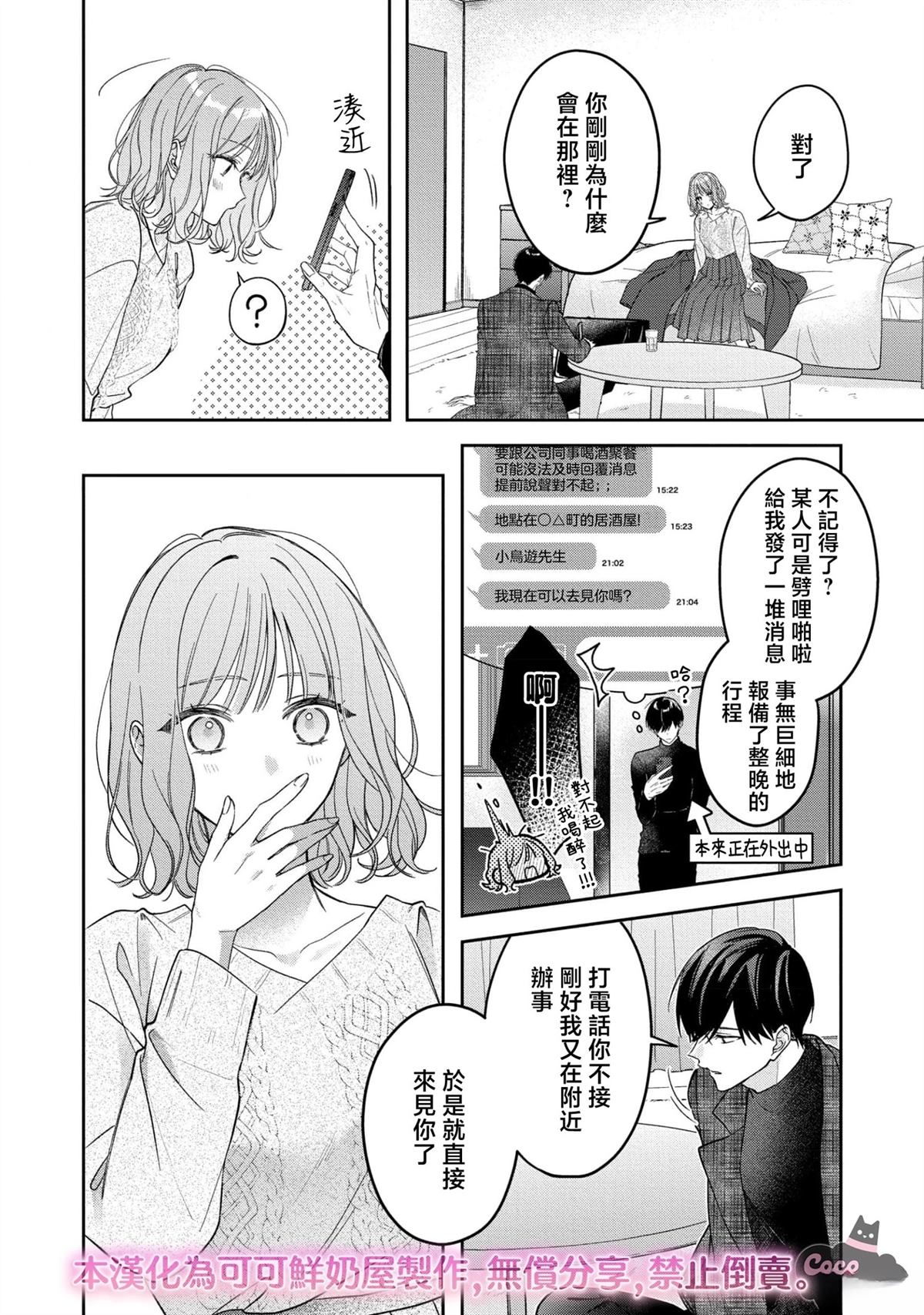 第8话11