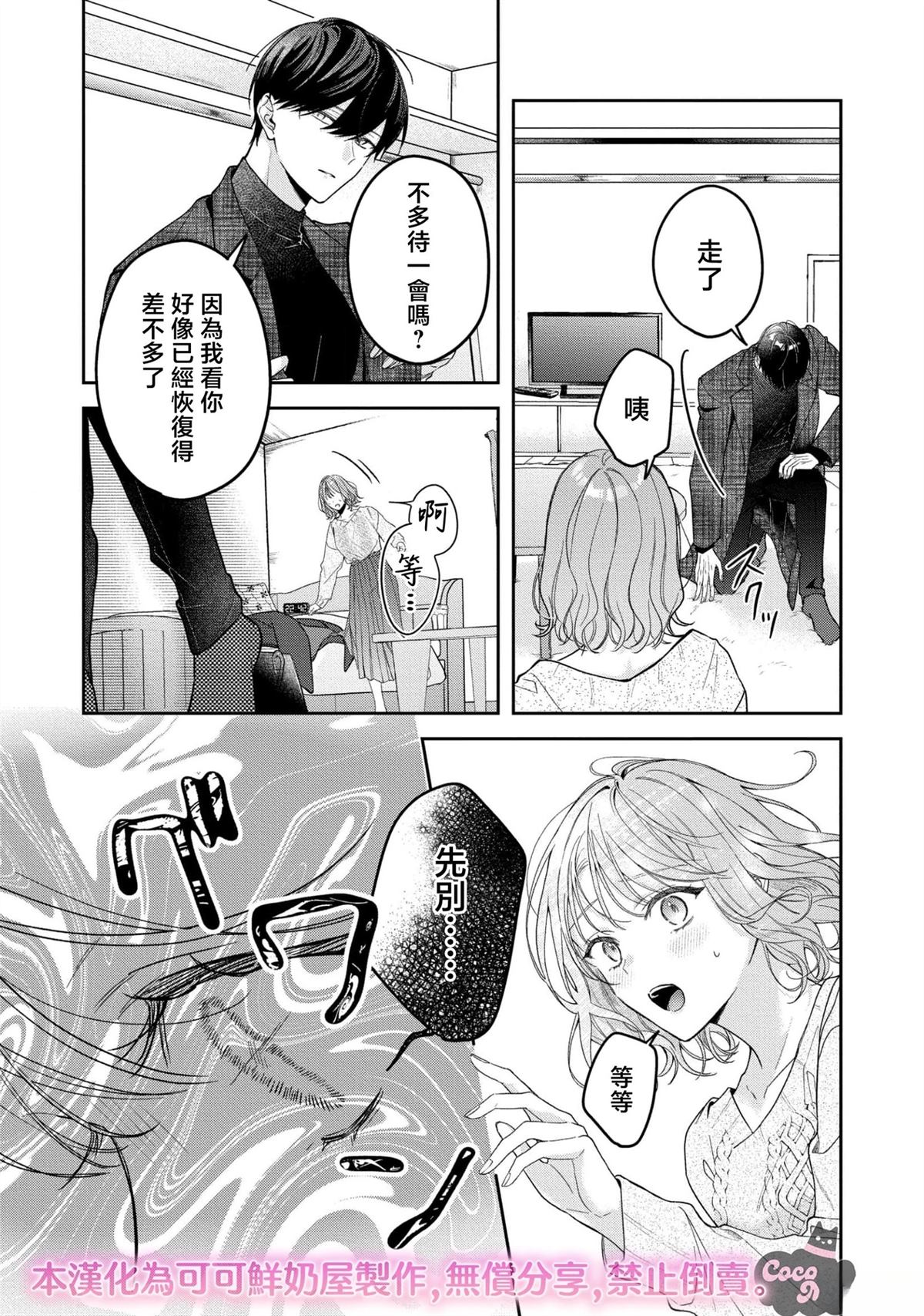 第8话13