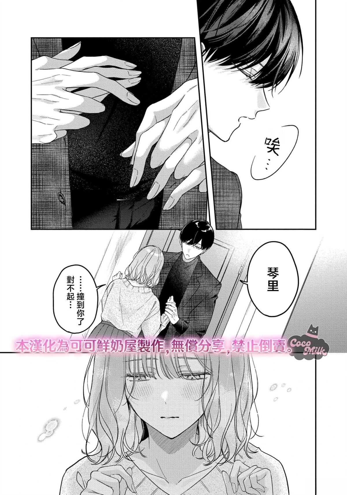 第8话16