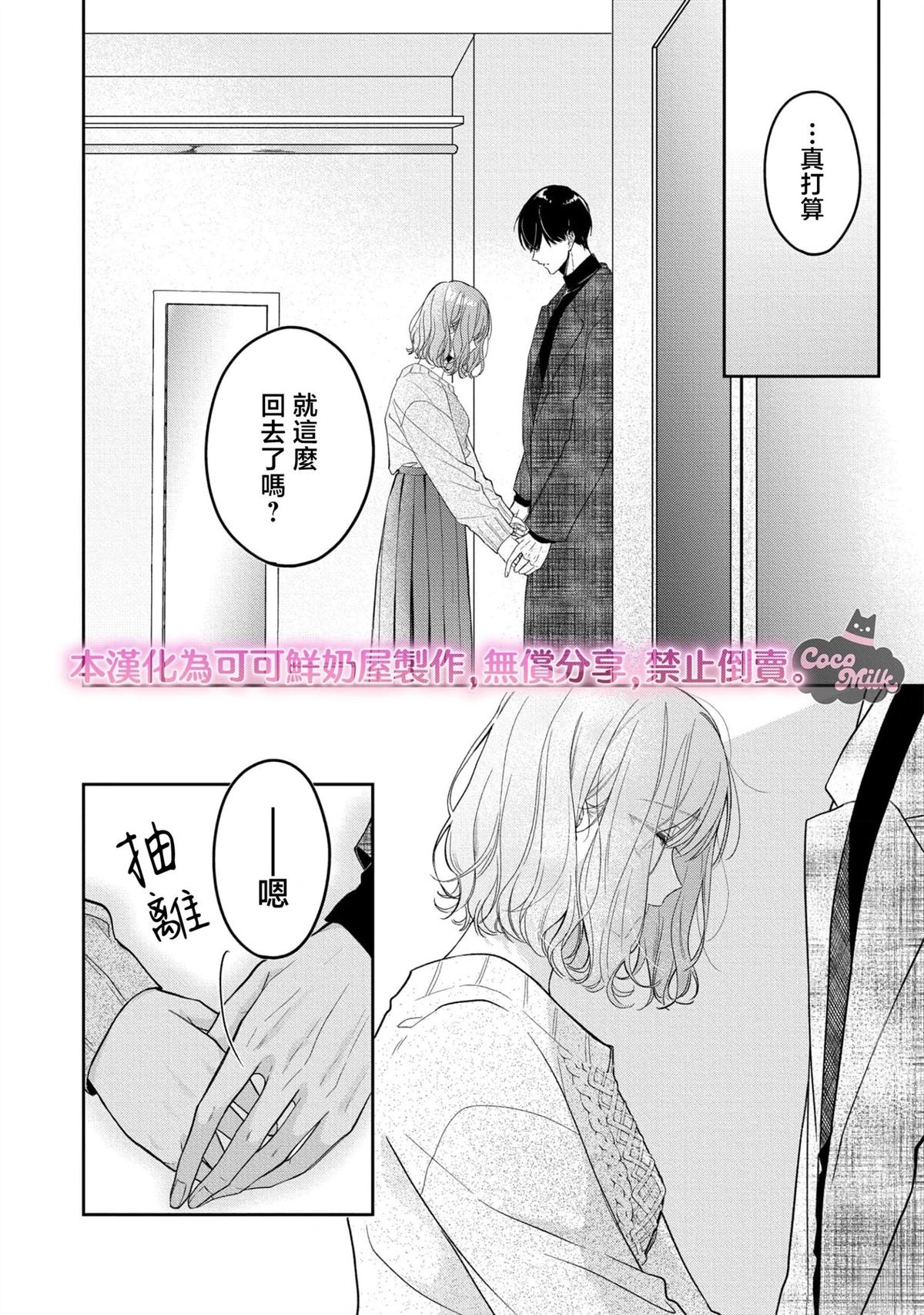 第8话17