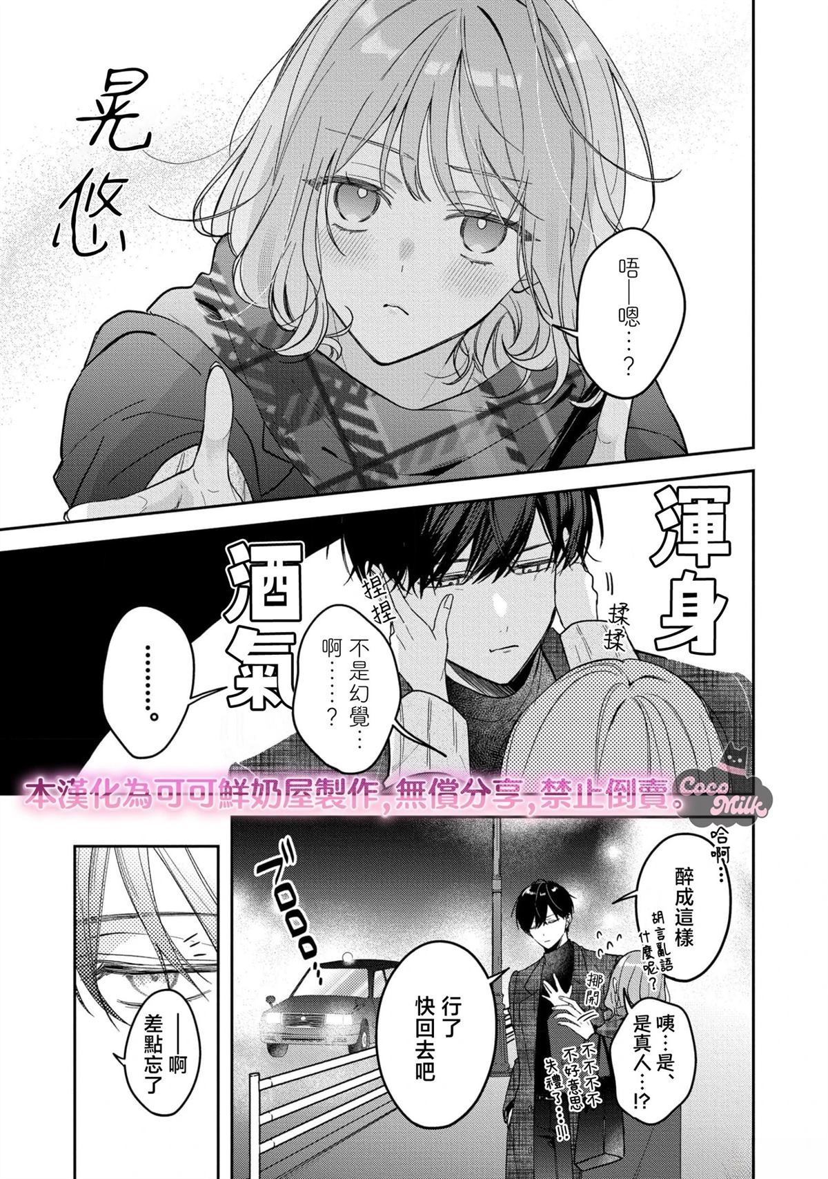 第8话2