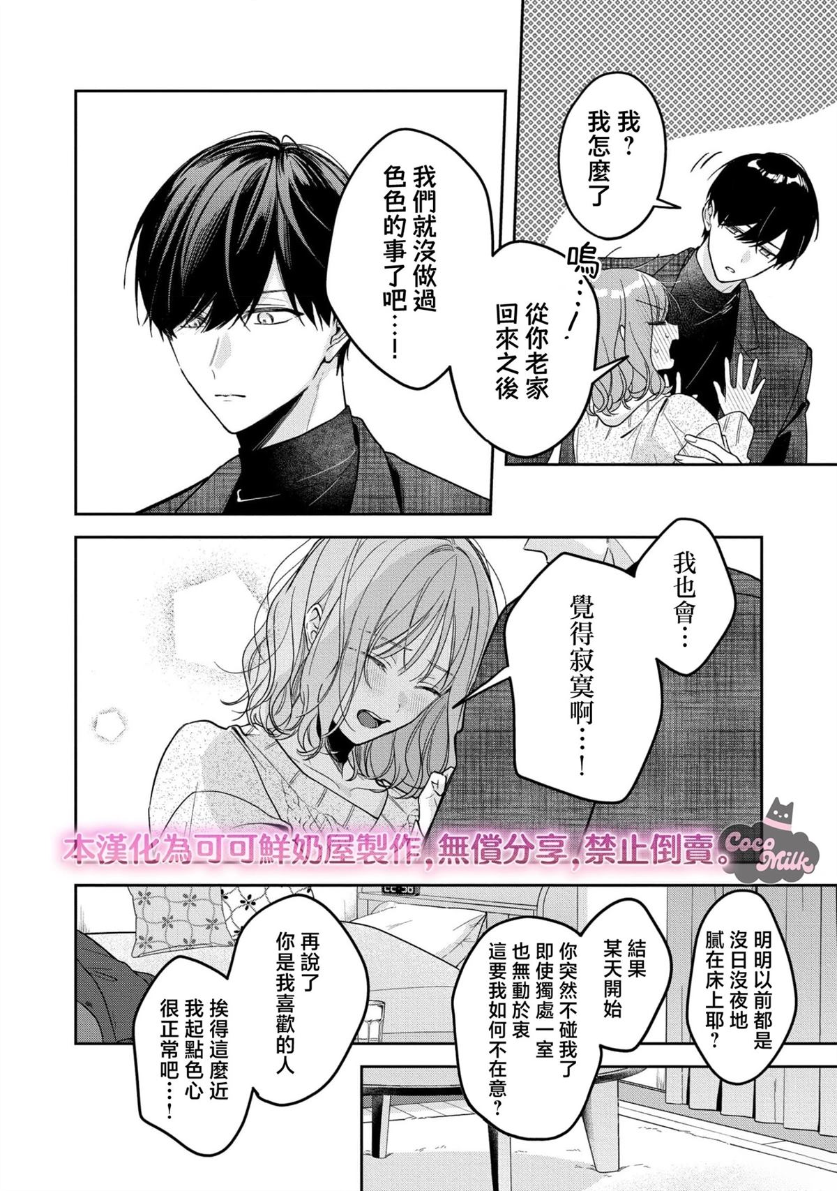 第8话21