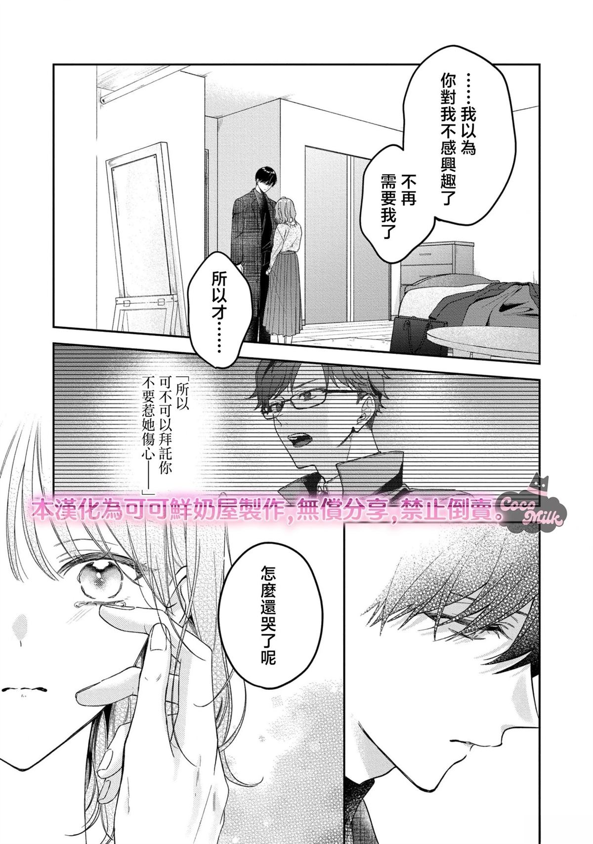 第8话22