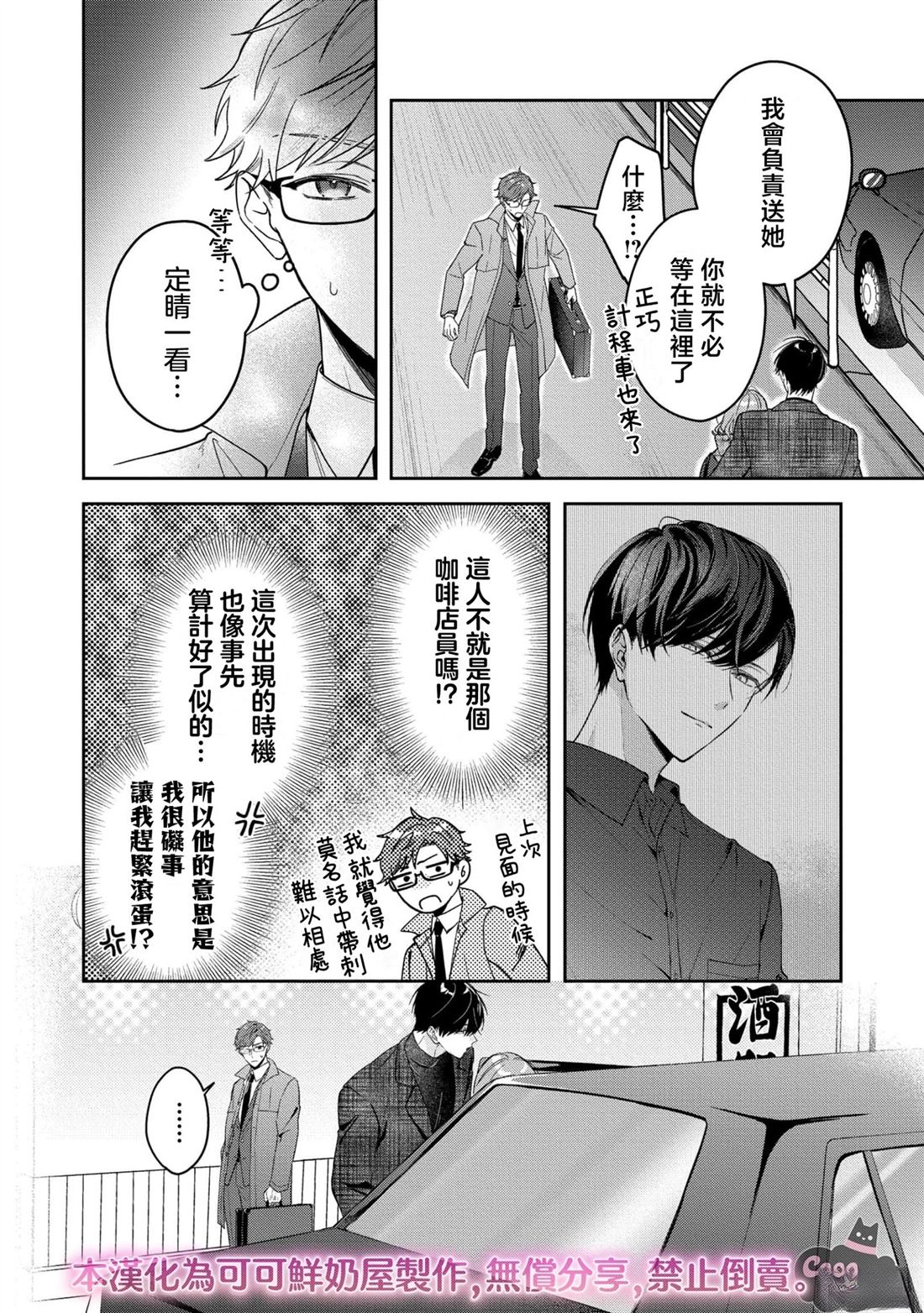 第8话3
