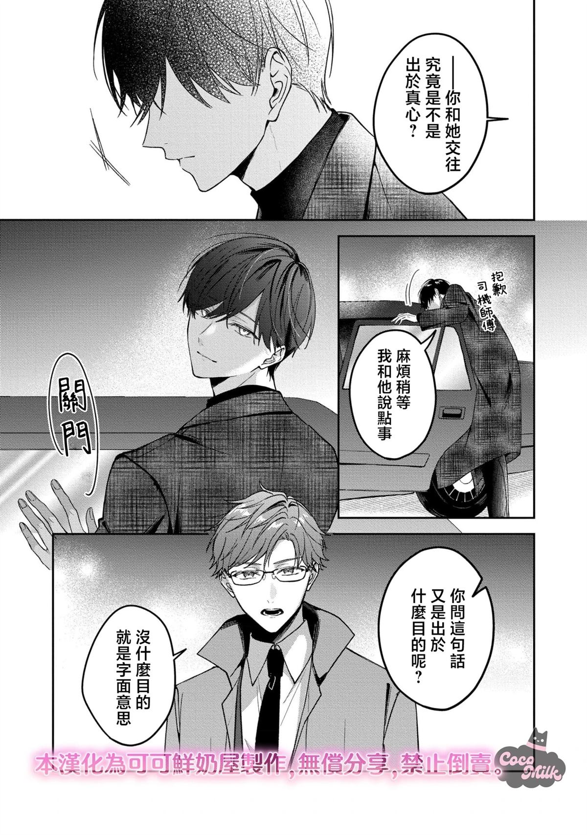 第8话4