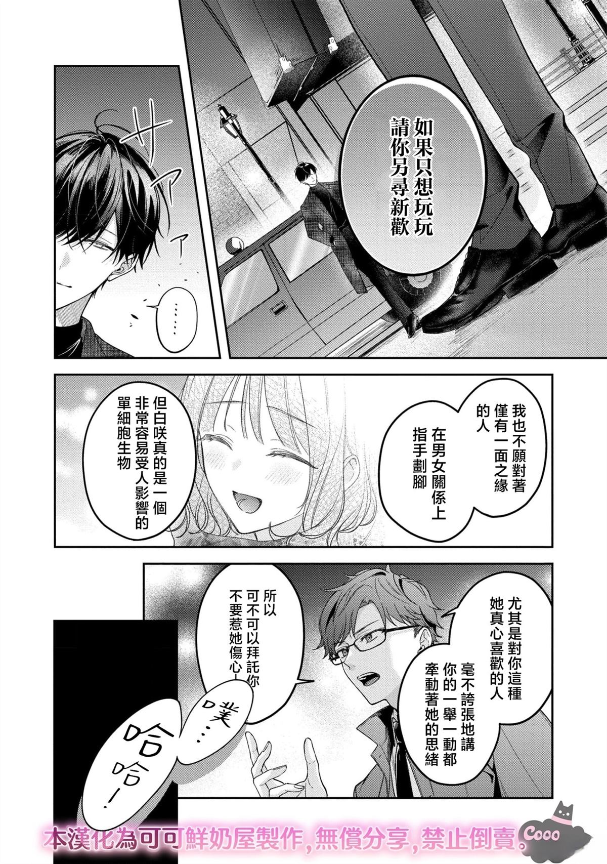 第8话5