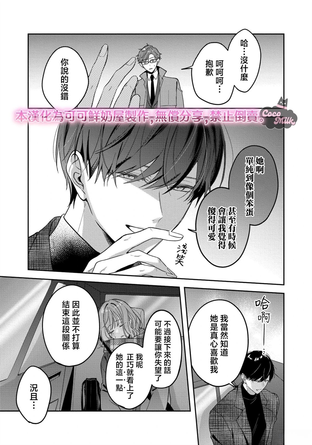 第8话6