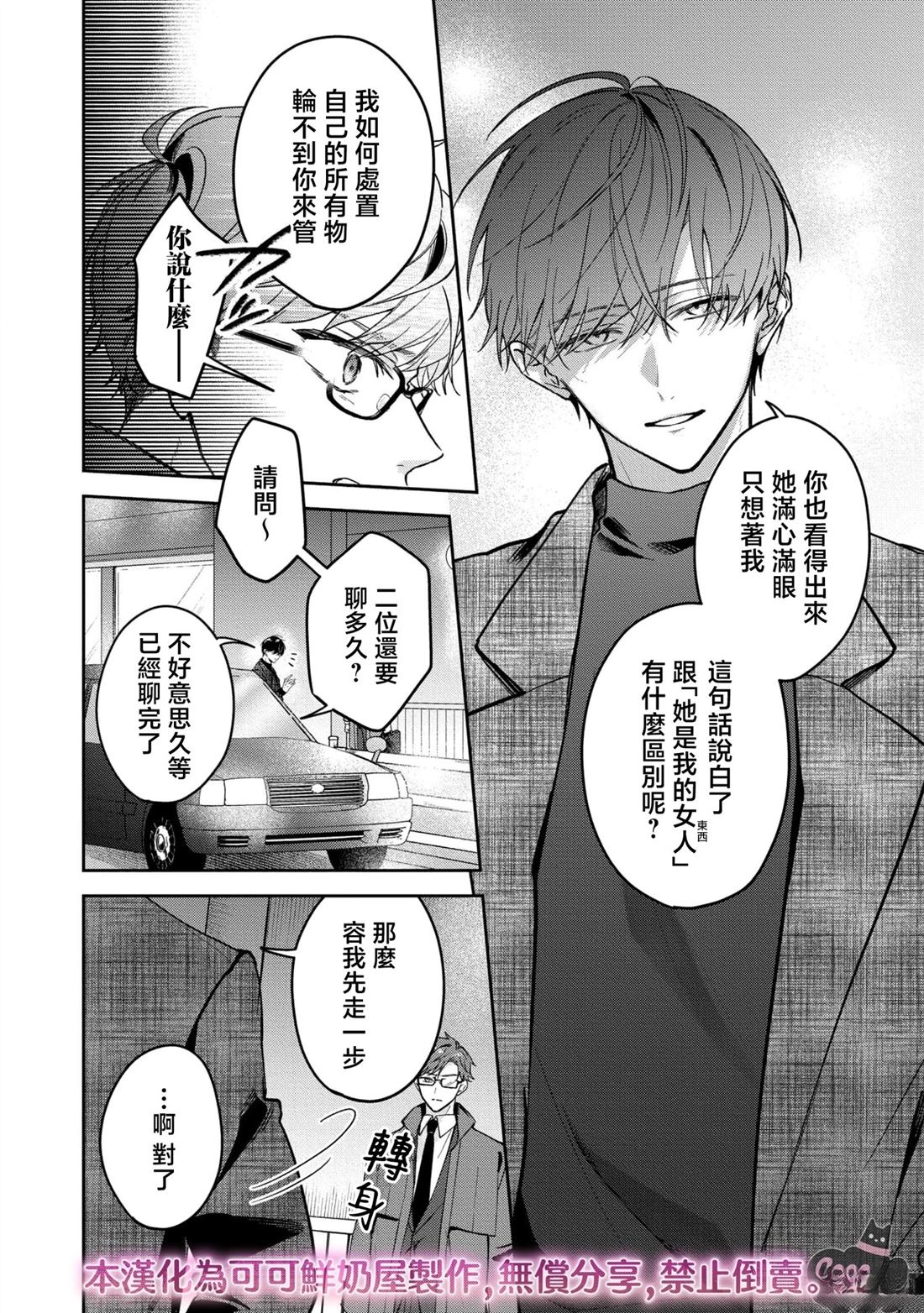 第8话7